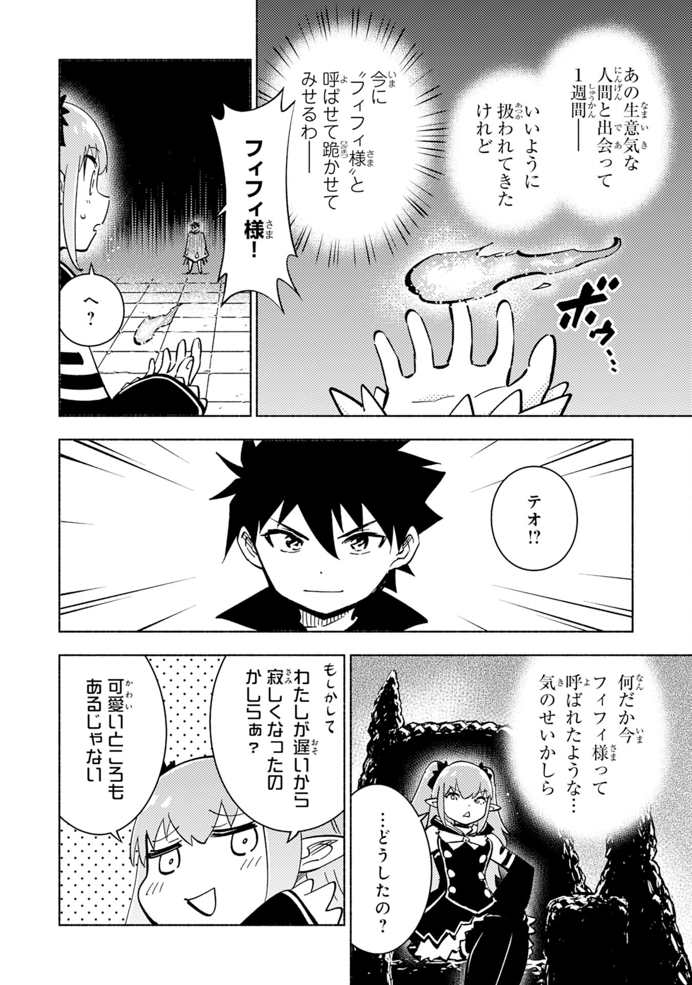KONO SEKAI DE ORE DAKE GA [LEVEL UP] WO SHITTEIRU - raw - Chapter 11 - https://jpdd.ccdd.to/JPDD/00221405/2ecl5z51hjs.jpg