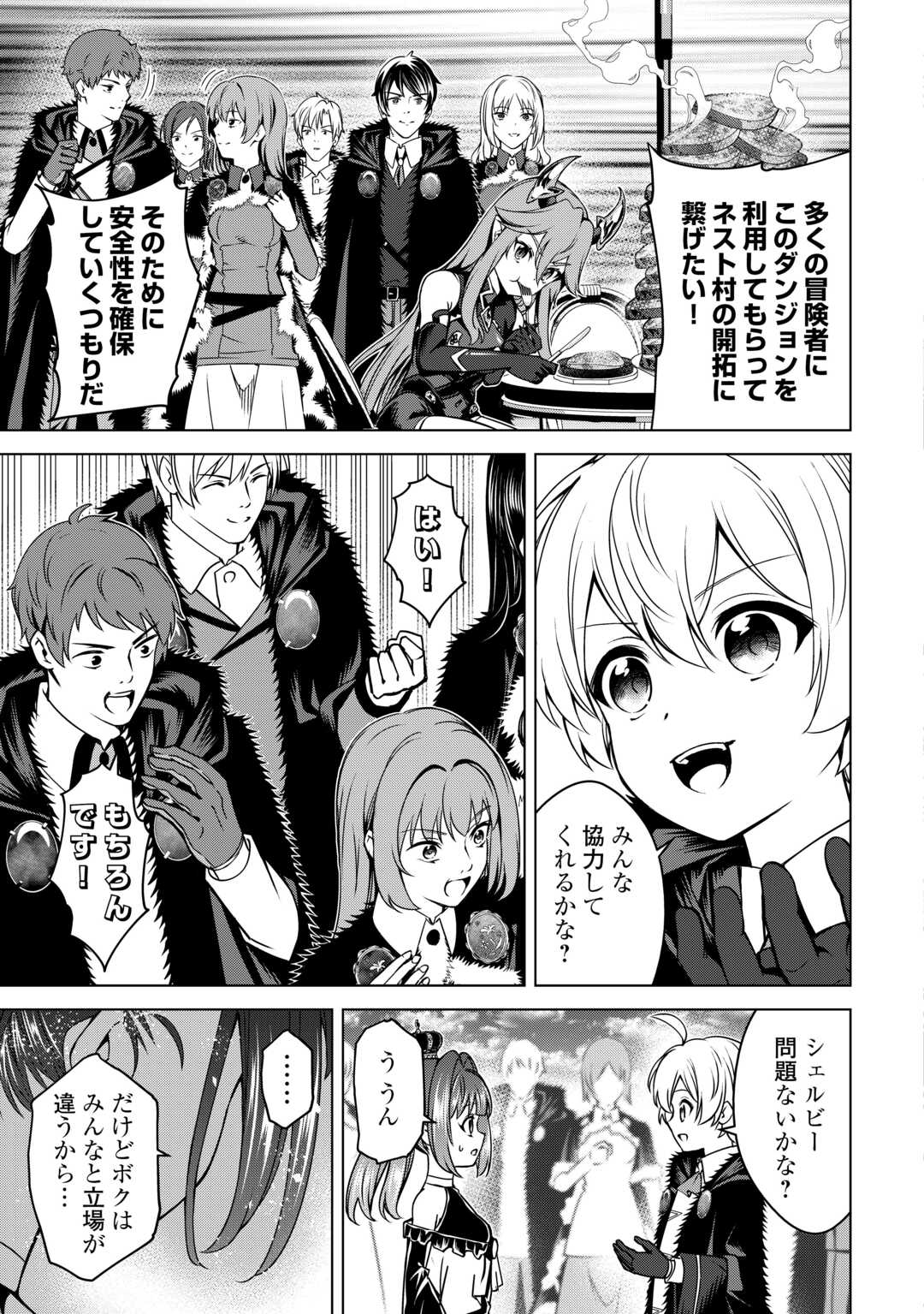 FUGUU SKILL NO RENKINJUTSUSHI, HENKYOU O KAITAKU SURU: KIZOKU NO SANNAN NI TENSEI SHITA NO DE, OIDA SARENAI YOU NI RYOUCHI KEIEI - raw - Chapter 36 - https://jpdd.ccdd.to/JPDD/00221405/2phg4gyitwh.jpg