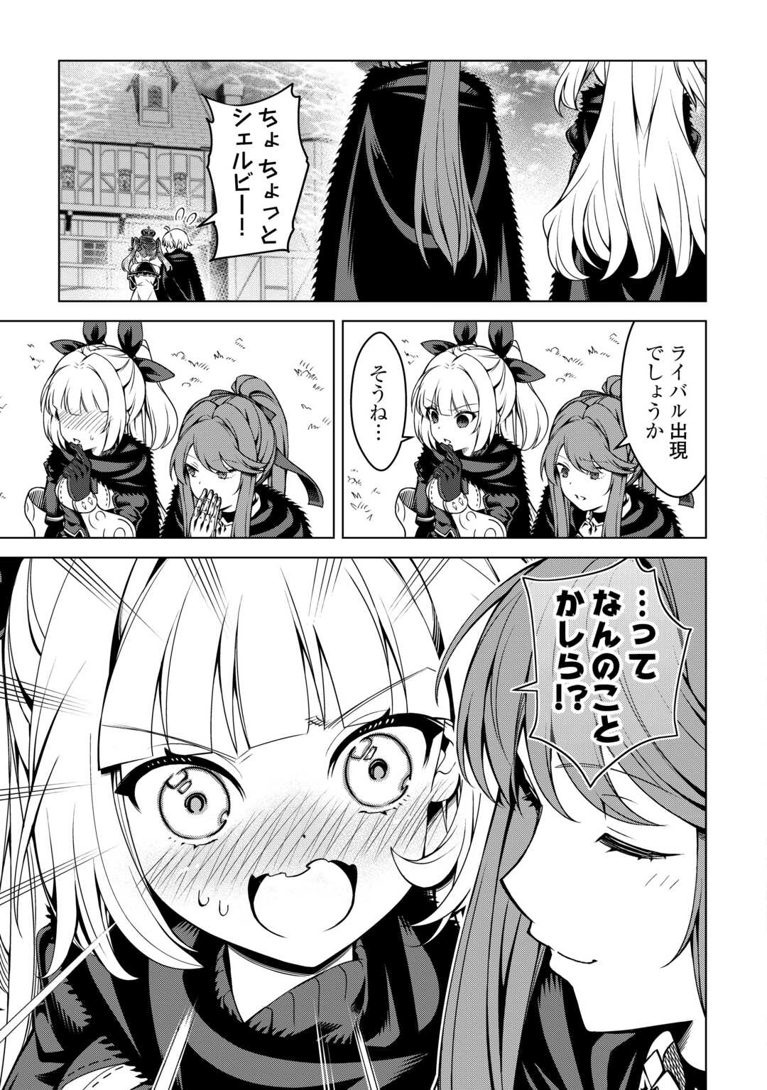 FUGUU SKILL NO RENKINJUTSUSHI, HENKYOU O KAITAKU SURU: KIZOKU NO SANNAN NI TENSEI SHITA NO DE, OIDA SARENAI YOU NI RYOUCHI KEIEI - raw - Chapter 36 - https://jpdd.ccdd.to/JPDD/00221405/2sjdq1jjn0e.jpg
