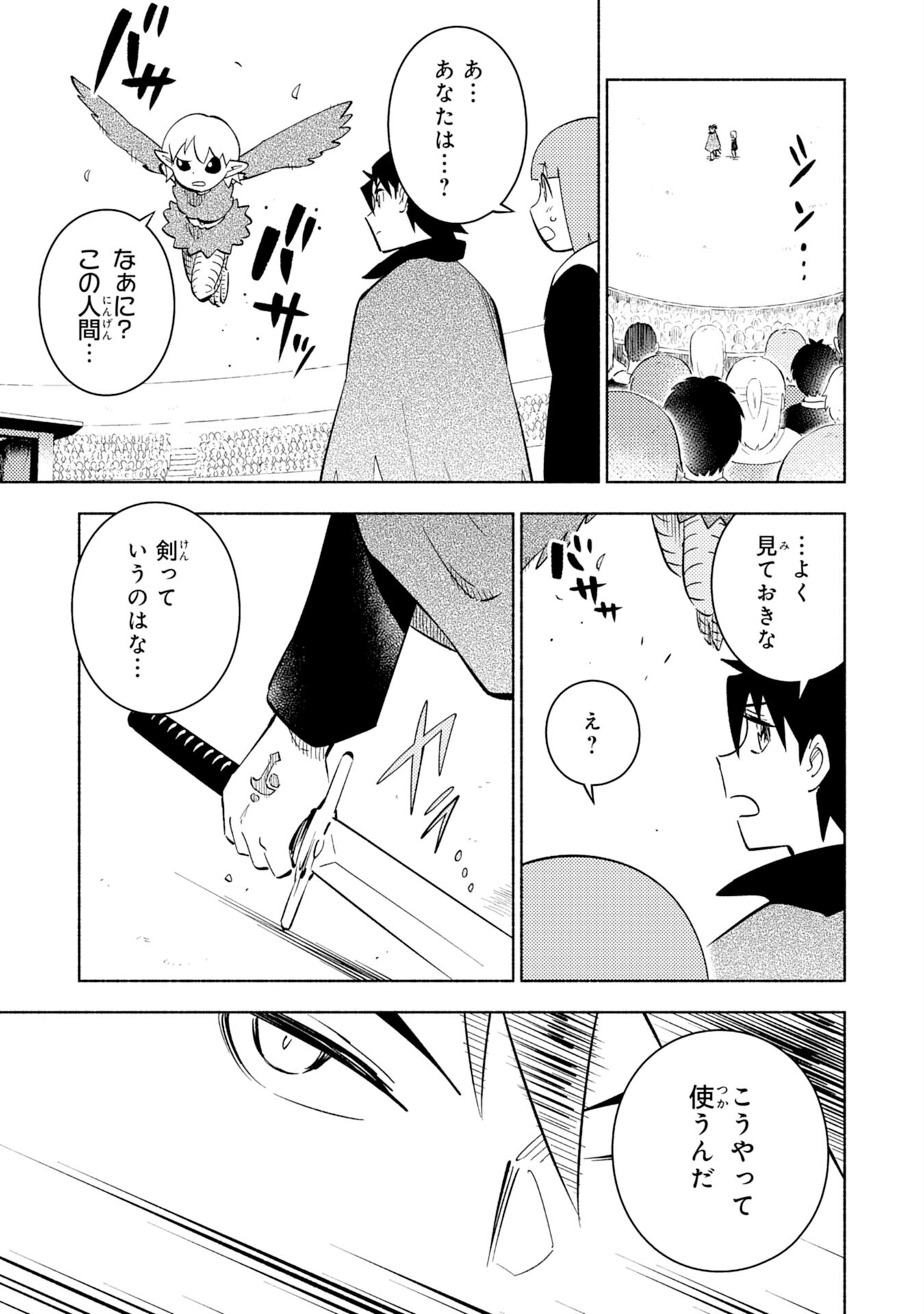 KONO SEKAI DE ORE DAKE GA [LEVEL UP] WO SHITTEIRU - raw - Chapter 8 - https://jpdd.ccdd.to/JPDD/00221405/3gcocxdsi31.jpg