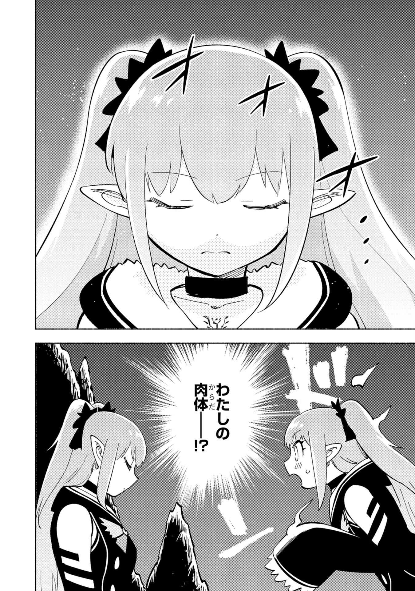 KONO SEKAI DE ORE DAKE GA [LEVEL UP] WO SHITTEIRU - raw - Chapter 11 - https://jpdd.ccdd.to/JPDD/00221405/3jqwezuq1su.jpg
