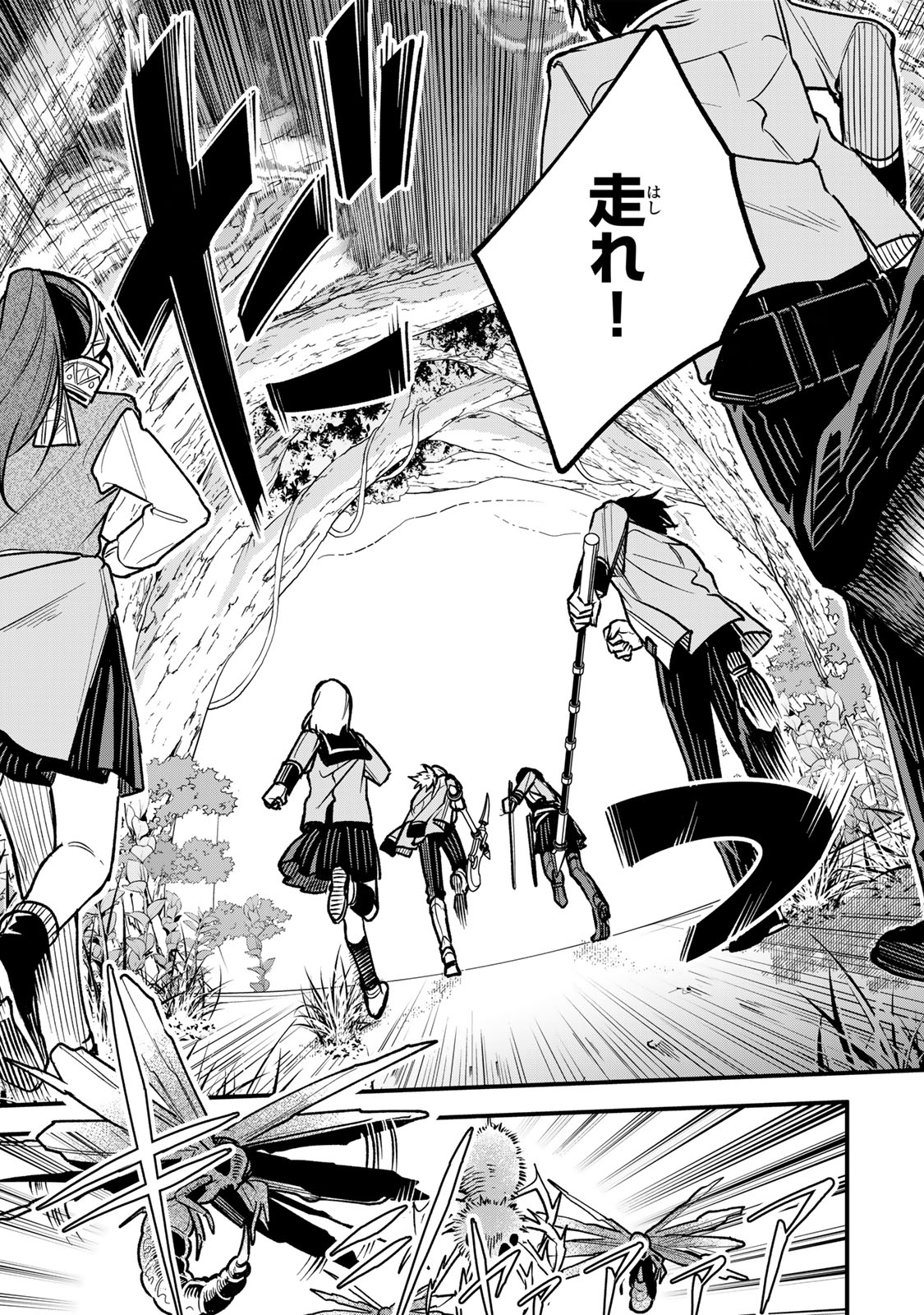 I SHOULD HAVE BEEN REINCARNATED AS A SUPPORTING ROLE, BUT BEFORE I KNEW IT, I HAD BECOME A LEGENDARY ALCHEMIST. - raw - Chapter 25.1 - https://jpdd.ccdd.to/JPDD/00221405/3munm15atpk.jpg