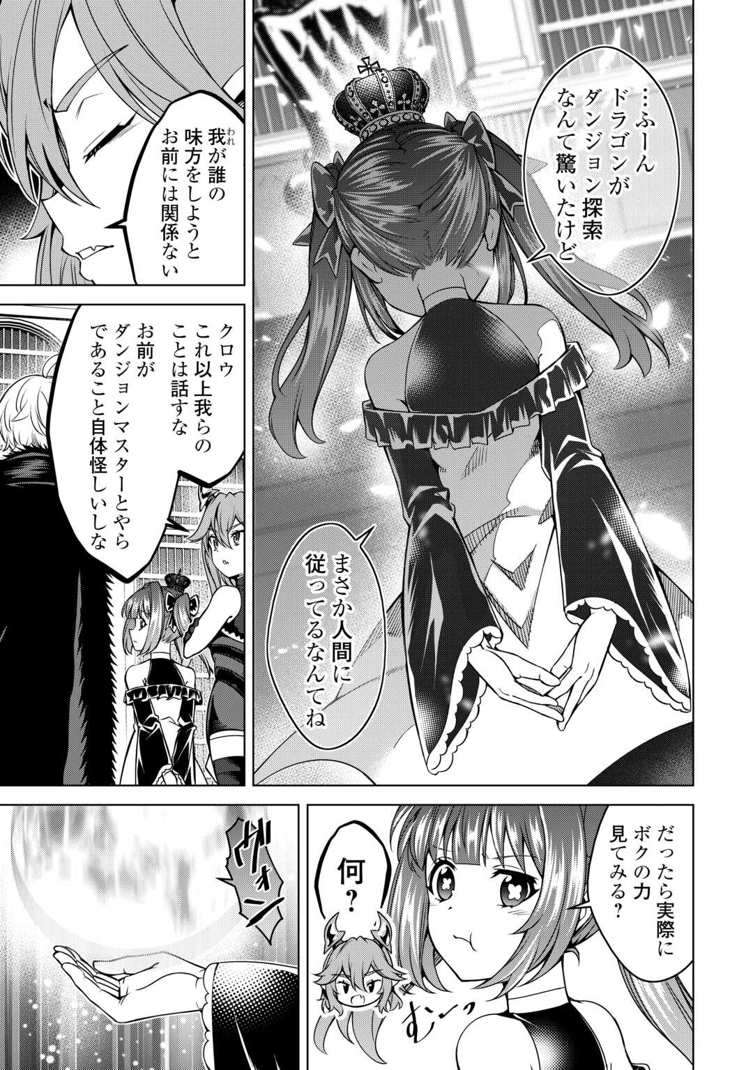 FUGUU SKILL NO RENKINJUTSUSHI, HENKYOU O KAITAKU SURU: KIZOKU NO SANNAN NI TENSEI SHITA NO DE, OIDA SARENAI YOU NI RYOUCHI KEIEI - raw - Chapter 36 - https://jpdd.ccdd.to/JPDD/00221405/3nwjajoaynq.jpg