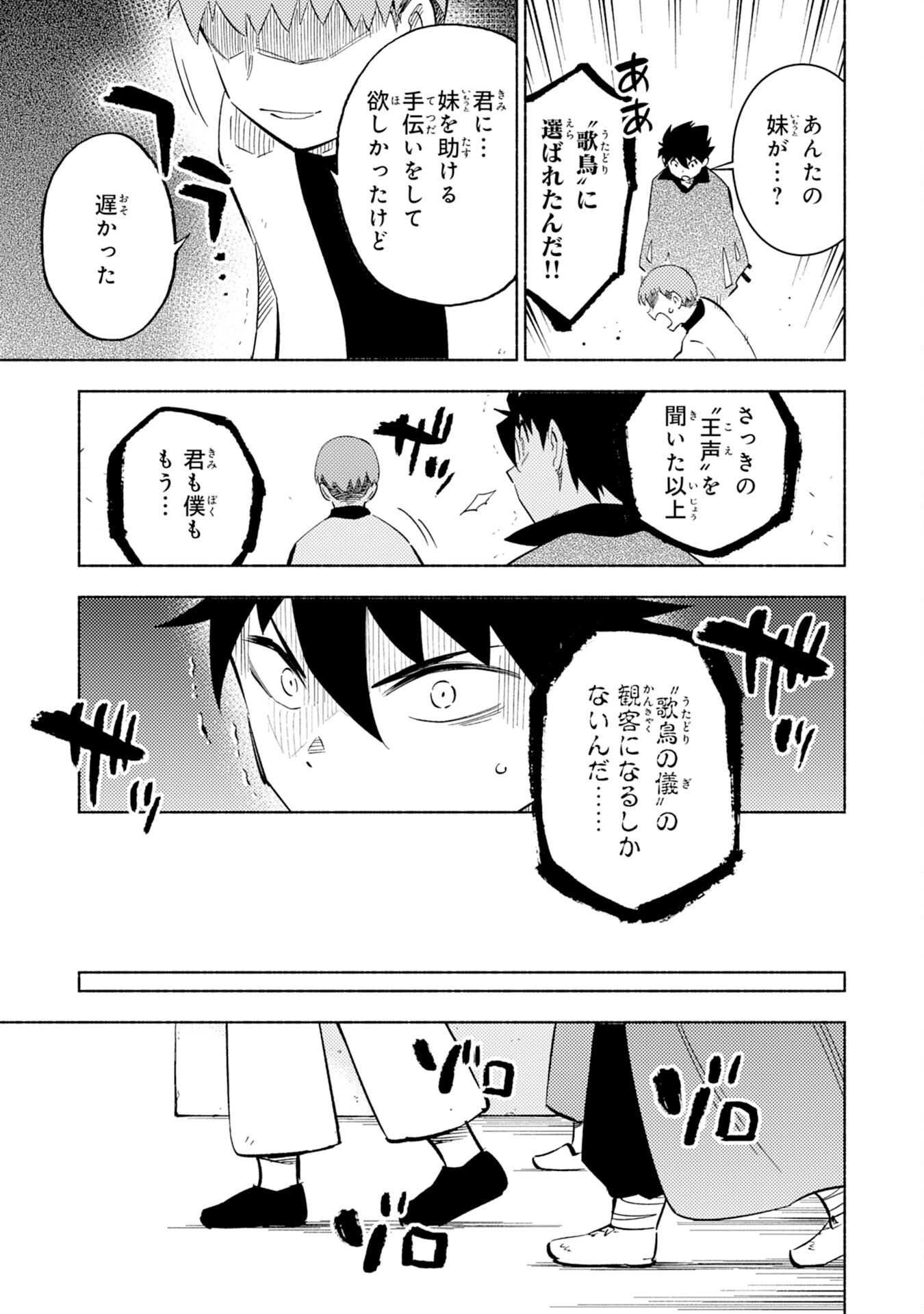 KONO SEKAI DE ORE DAKE GA [LEVEL UP] WO SHITTEIRU - raw - Chapter 8 - https://jpdd.ccdd.to/JPDD/00221405/3qsigjkx3qk.jpg