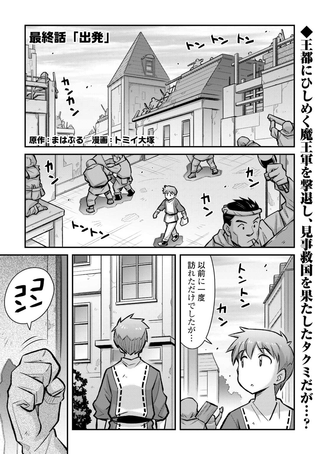 MAKIKOMARE SHOUKAN!? SOSHITE WATASHI WA - raw - Chapter 53 - https://jpdd.ccdd.to/JPDD/00221405/3saefonx0e3.jpg