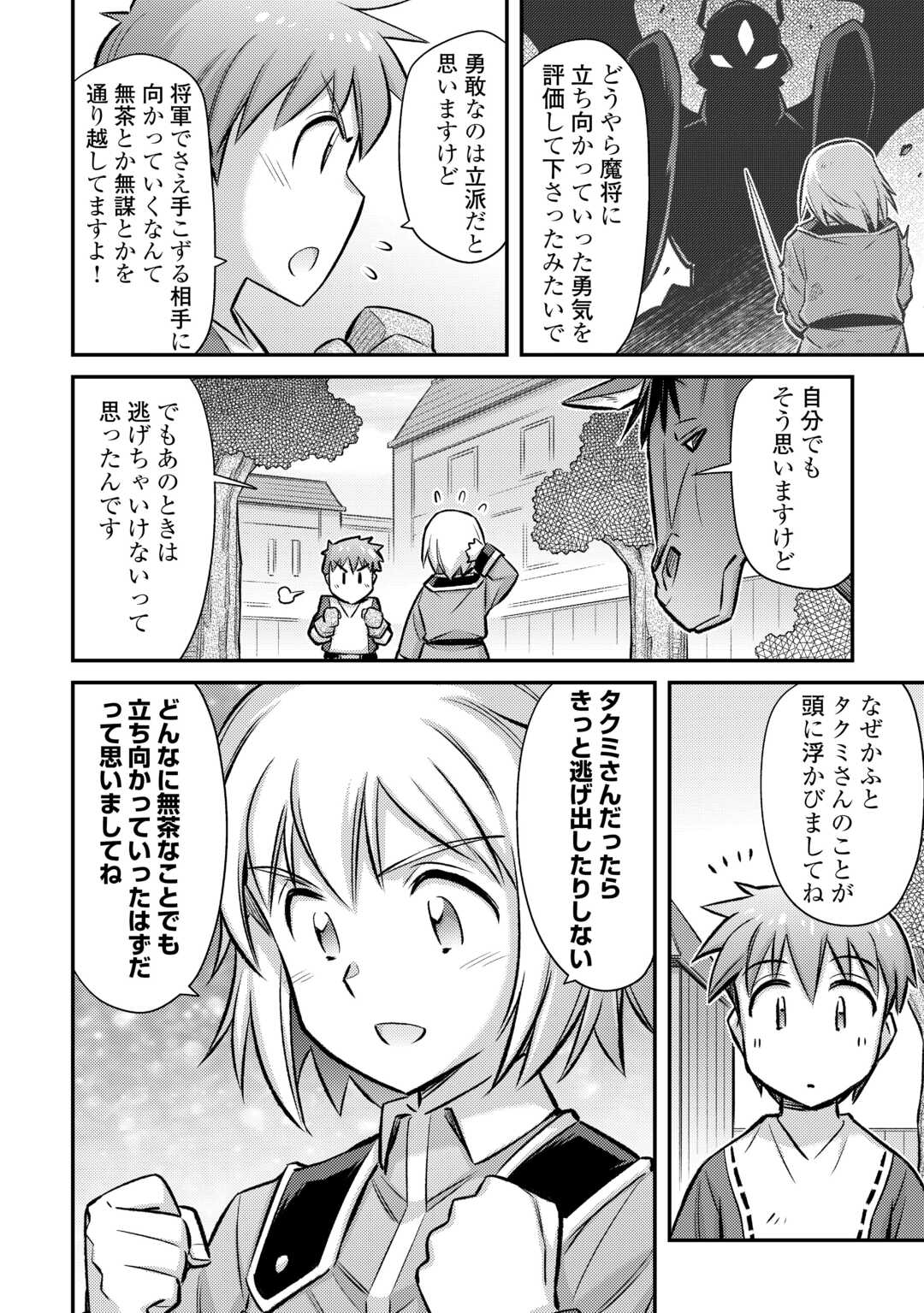 MAKIKOMARE SHOUKAN!? SOSHITE WATASHI WA - raw - Chapter 53 - https://jpdd.ccdd.to/JPDD/00221405/3t0ze4rkyhx.jpg