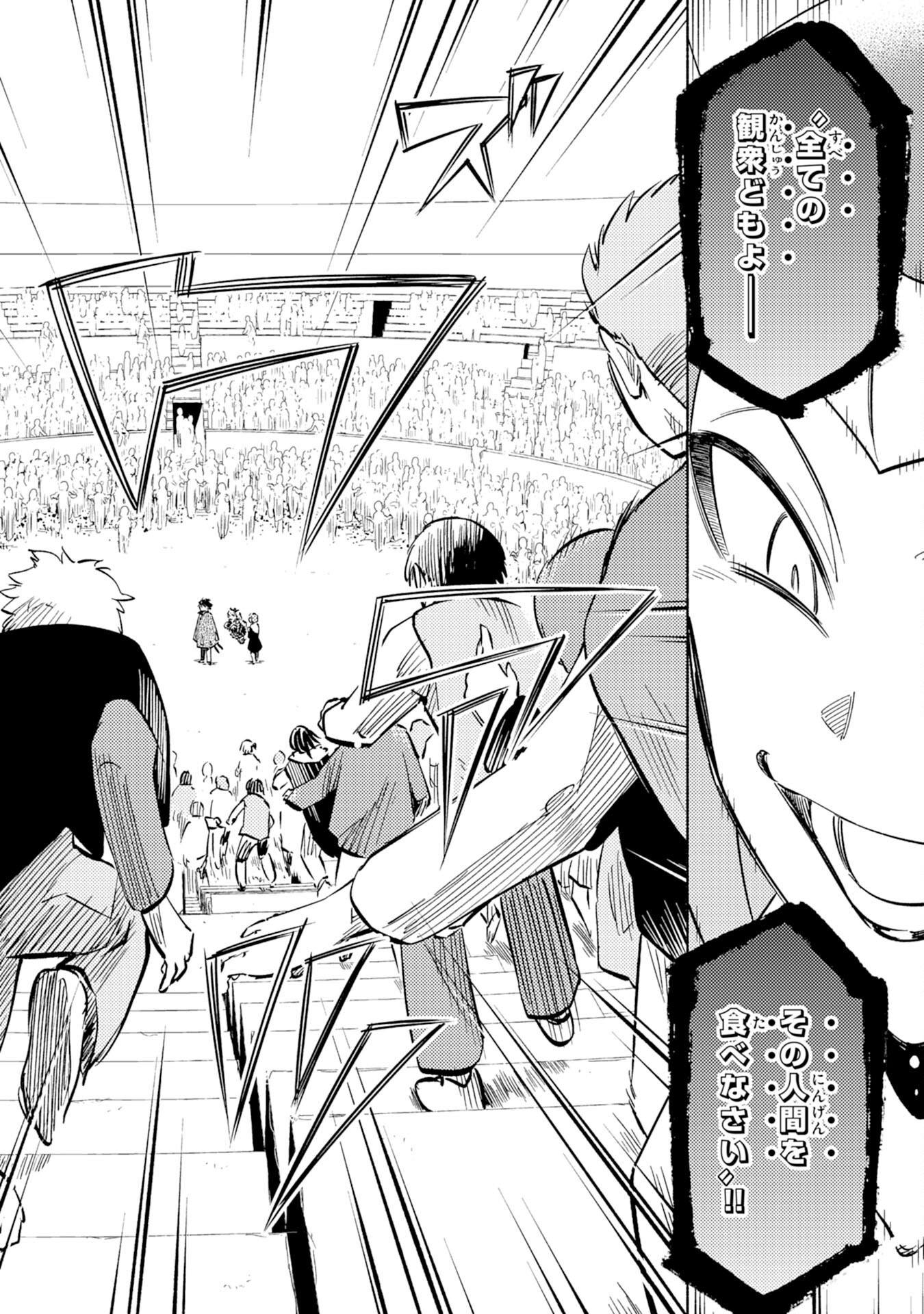 KONO SEKAI DE ORE DAKE GA [LEVEL UP] WO SHITTEIRU - raw - Chapter 9 - https://jpdd.ccdd.to/JPDD/00221405/45xc0bmkajv.jpg