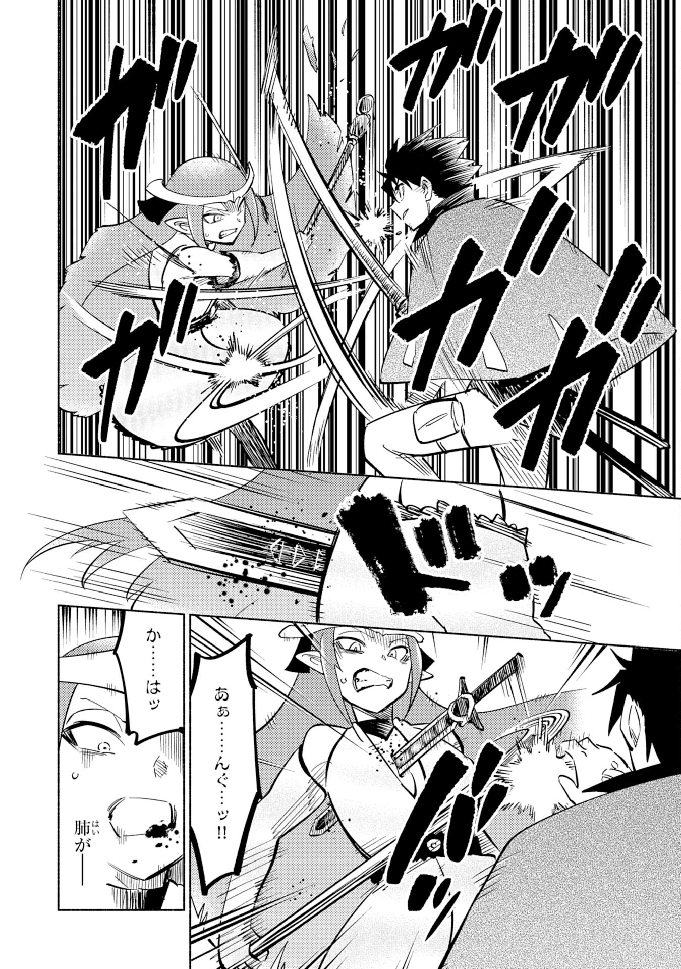KONO SEKAI DE ORE DAKE GA [LEVEL UP] WO SHITTEIRU - raw - Chapter 9 - https://jpdd.ccdd.to/JPDD/00221405/4mlhvy54jzy.jpg
