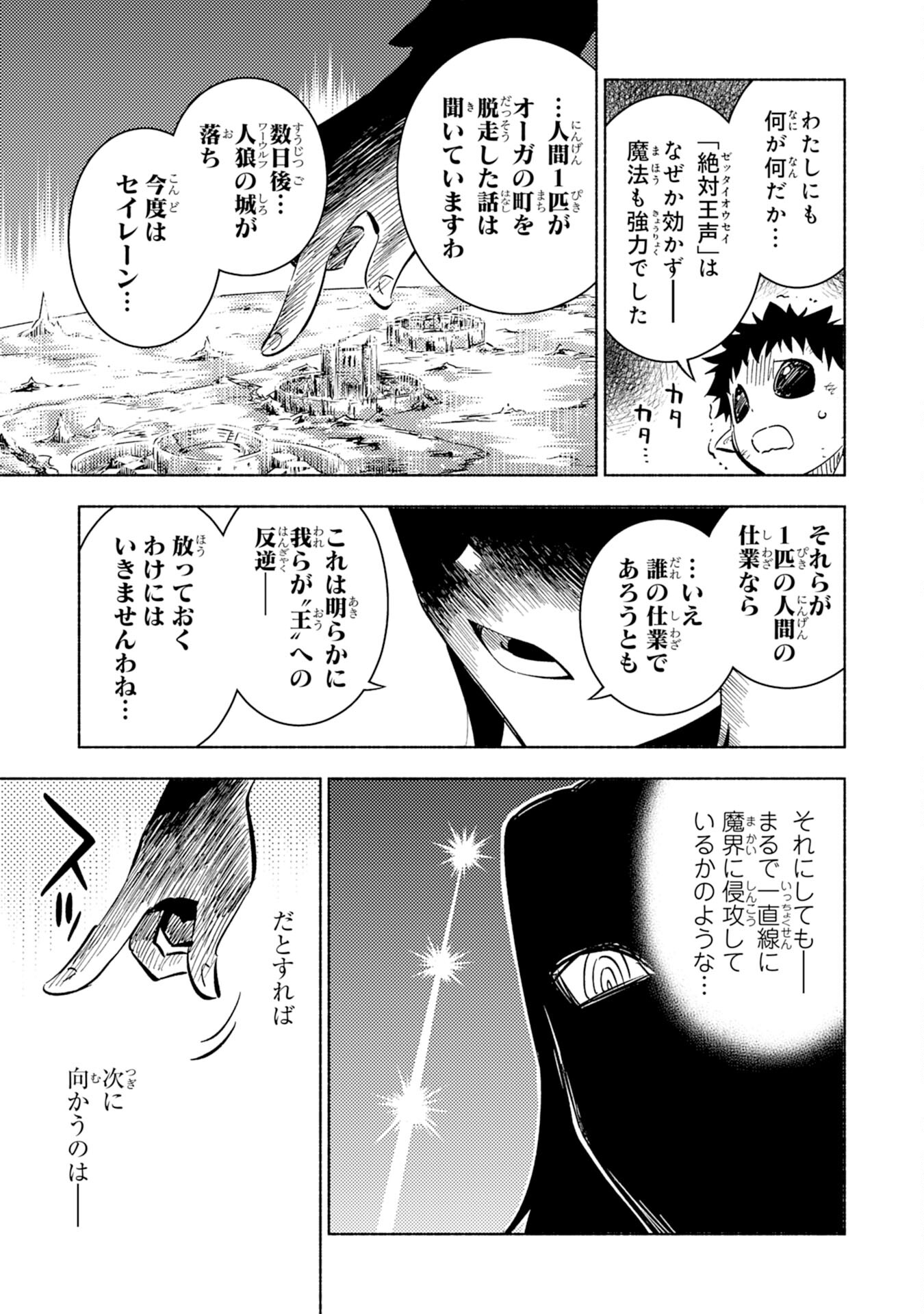 KONO SEKAI DE ORE DAKE GA [LEVEL UP] WO SHITTEIRU - raw - Chapter 10 - https://jpdd.ccdd.to/JPDD/00221405/4sb1ts34pnk.jpg