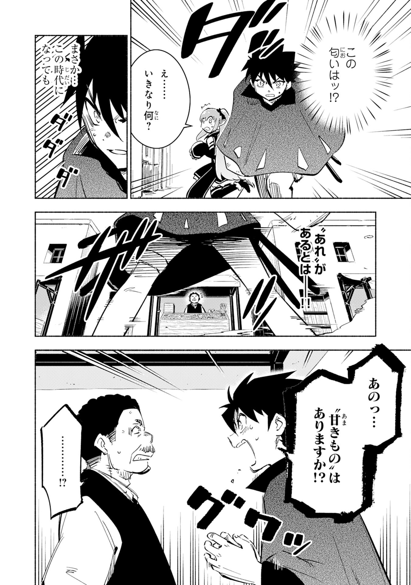 KONO SEKAI DE ORE DAKE GA [LEVEL UP] WO SHITTEIRU - raw - Chapter 7 - https://jpdd.ccdd.to/JPDD/00221405/52w3poppxnu.jpg