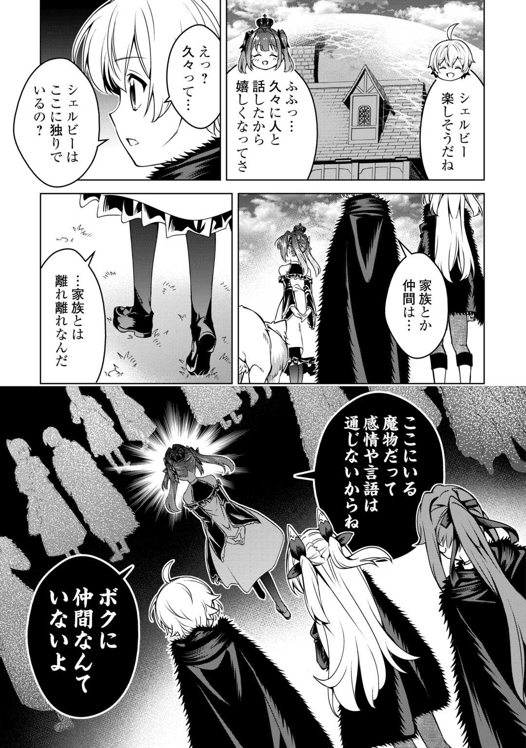 FUGUU SKILL NO RENKINJUTSUSHI, HENKYOU O KAITAKU SURU: KIZOKU NO SANNAN NI TENSEI SHITA NO DE, OIDA SARENAI YOU NI RYOUCHI KEIEI - raw - Chapter 36 - https://jpdd.ccdd.to/JPDD/00221405/55hs5jjahck.jpg