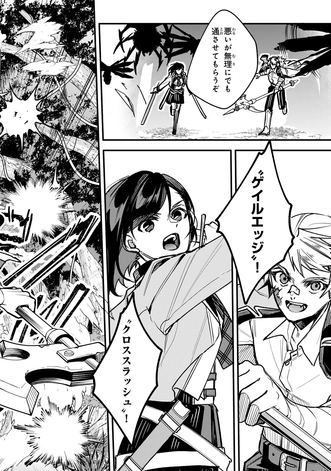 I SHOULD HAVE BEEN REINCARNATED AS A SUPPORTING ROLE, BUT BEFORE I KNEW IT, I HAD BECOME A LEGENDARY ALCHEMIST. - raw - Chapter 25.1 - https://jpdd.ccdd.to/JPDD/00221405/5bjsjlf1qng.jpg