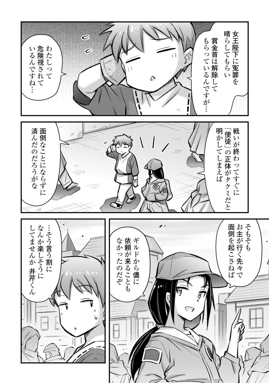 MAKIKOMARE SHOUKAN!? SOSHITE WATASHI WA - raw - Chapter 53 - https://jpdd.ccdd.to/JPDD/00221405/5m4cwncfto2.jpg