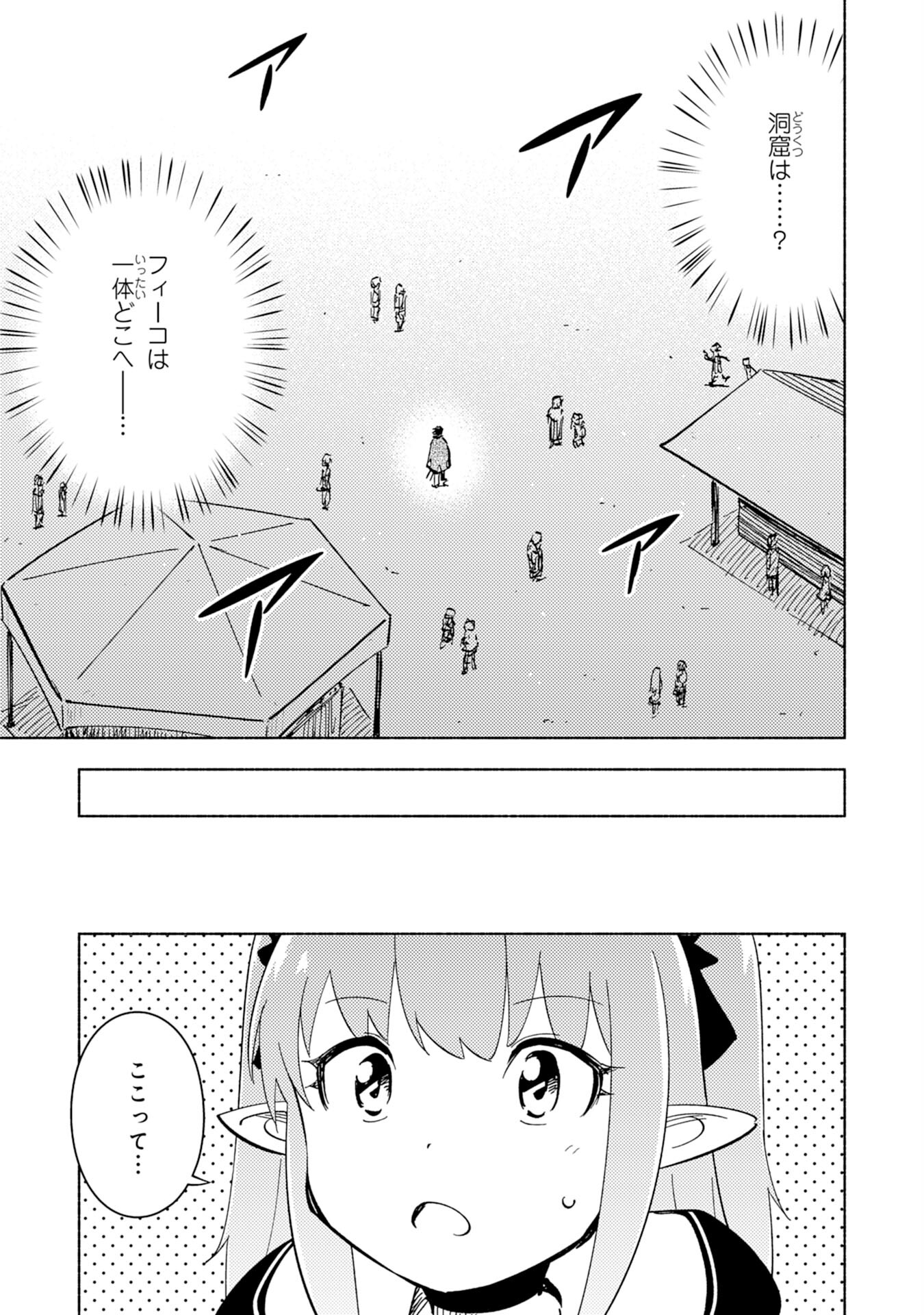 KONO SEKAI DE ORE DAKE GA [LEVEL UP] WO SHITTEIRU - raw - Chapter 11 - https://jpdd.ccdd.to/JPDD/00221405/5switxwqv1p.jpg