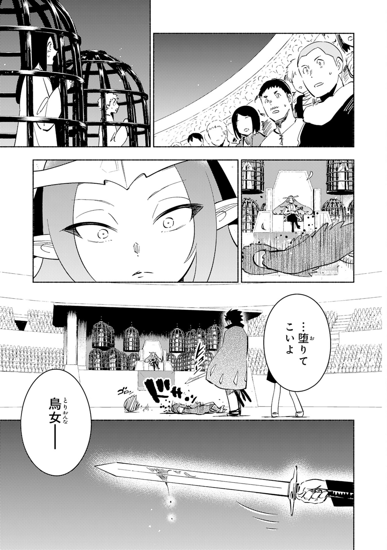 KONO SEKAI DE ORE DAKE GA [LEVEL UP] WO SHITTEIRU - raw - Chapter 8 - https://jpdd.ccdd.to/JPDD/00221405/ajxe42wyds2.jpg