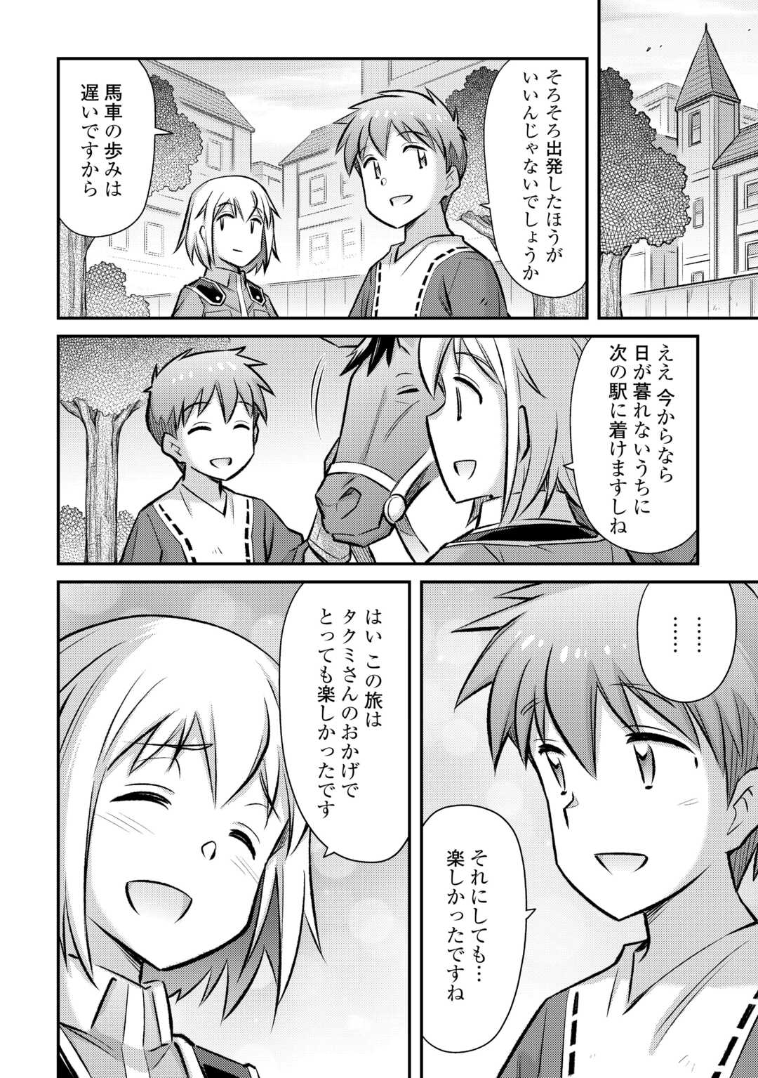 MAKIKOMARE SHOUKAN!? SOSHITE WATASHI WA - raw - Chapter 53 - https://jpdd.ccdd.to/JPDD/00221405/b0scrz2b5bm.jpg