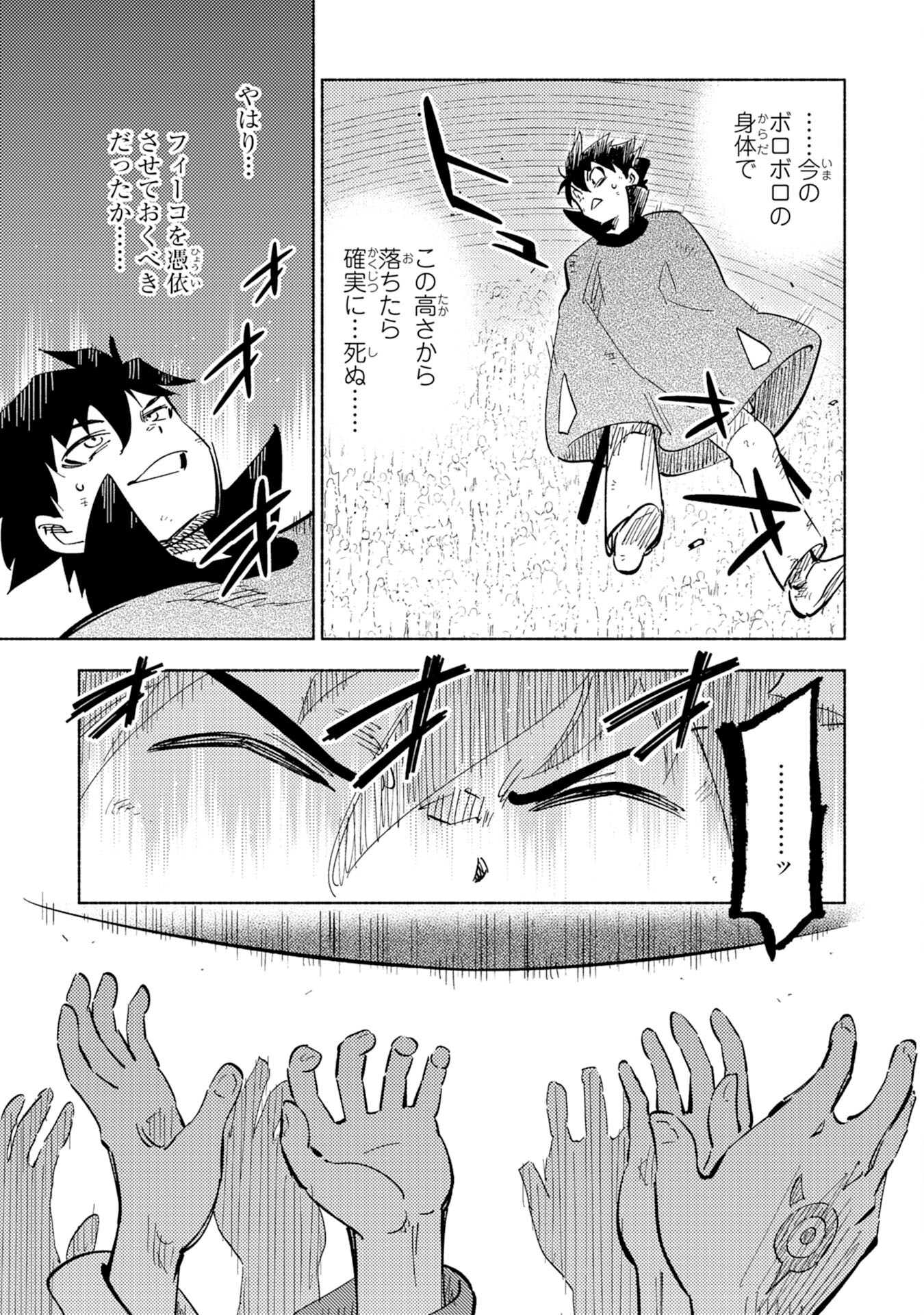 KONO SEKAI DE ORE DAKE GA [LEVEL UP] WO SHITTEIRU - raw - Chapter 10 - https://jpdd.ccdd.to/JPDD/00221405/b4qx1tg1juj.jpg