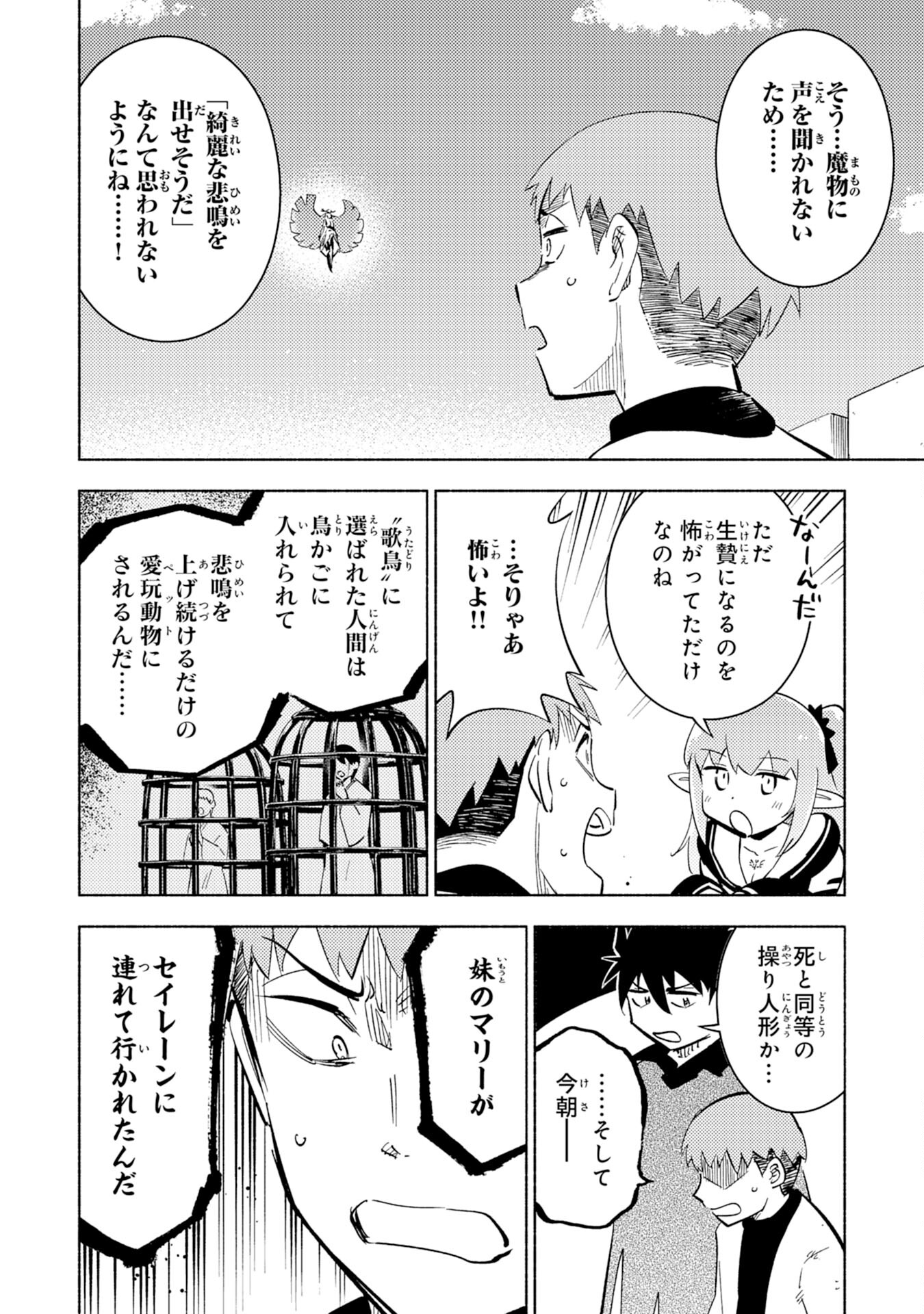 KONO SEKAI DE ORE DAKE GA [LEVEL UP] WO SHITTEIRU - raw - Chapter 8 - https://jpdd.ccdd.to/JPDD/00221405/bcoyohmkaus.jpg