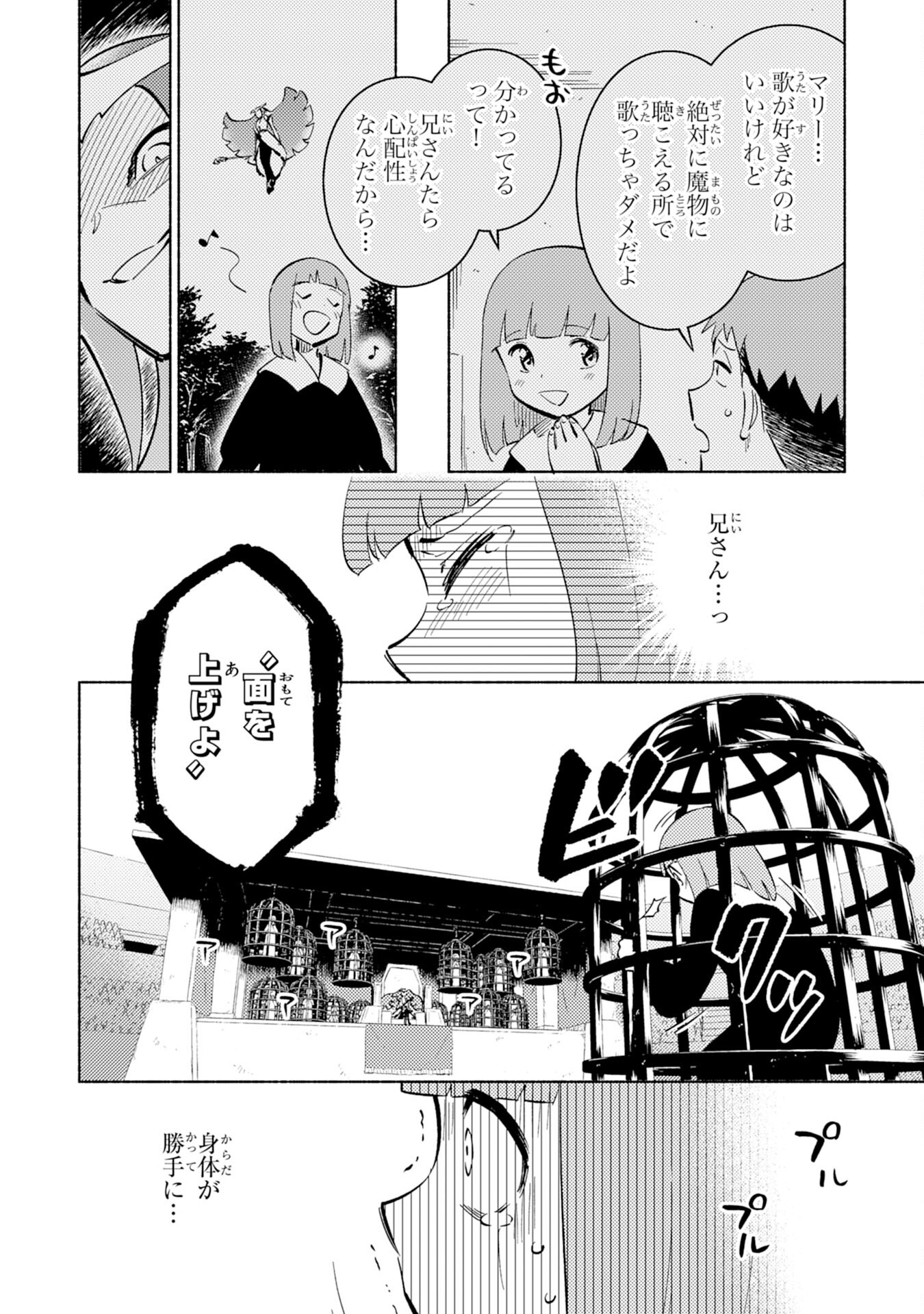 KONO SEKAI DE ORE DAKE GA [LEVEL UP] WO SHITTEIRU - raw - Chapter 8 - https://jpdd.ccdd.to/JPDD/00221405/ben3cblrynr.jpg