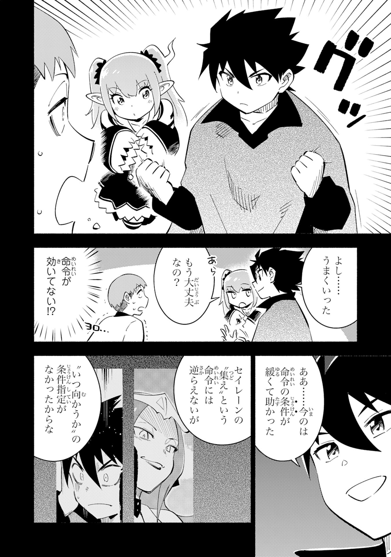 KONO SEKAI DE ORE DAKE GA [LEVEL UP] WO SHITTEIRU - raw - Chapter 8 - https://jpdd.ccdd.to/JPDD/00221405/bsetpds24rz.jpg