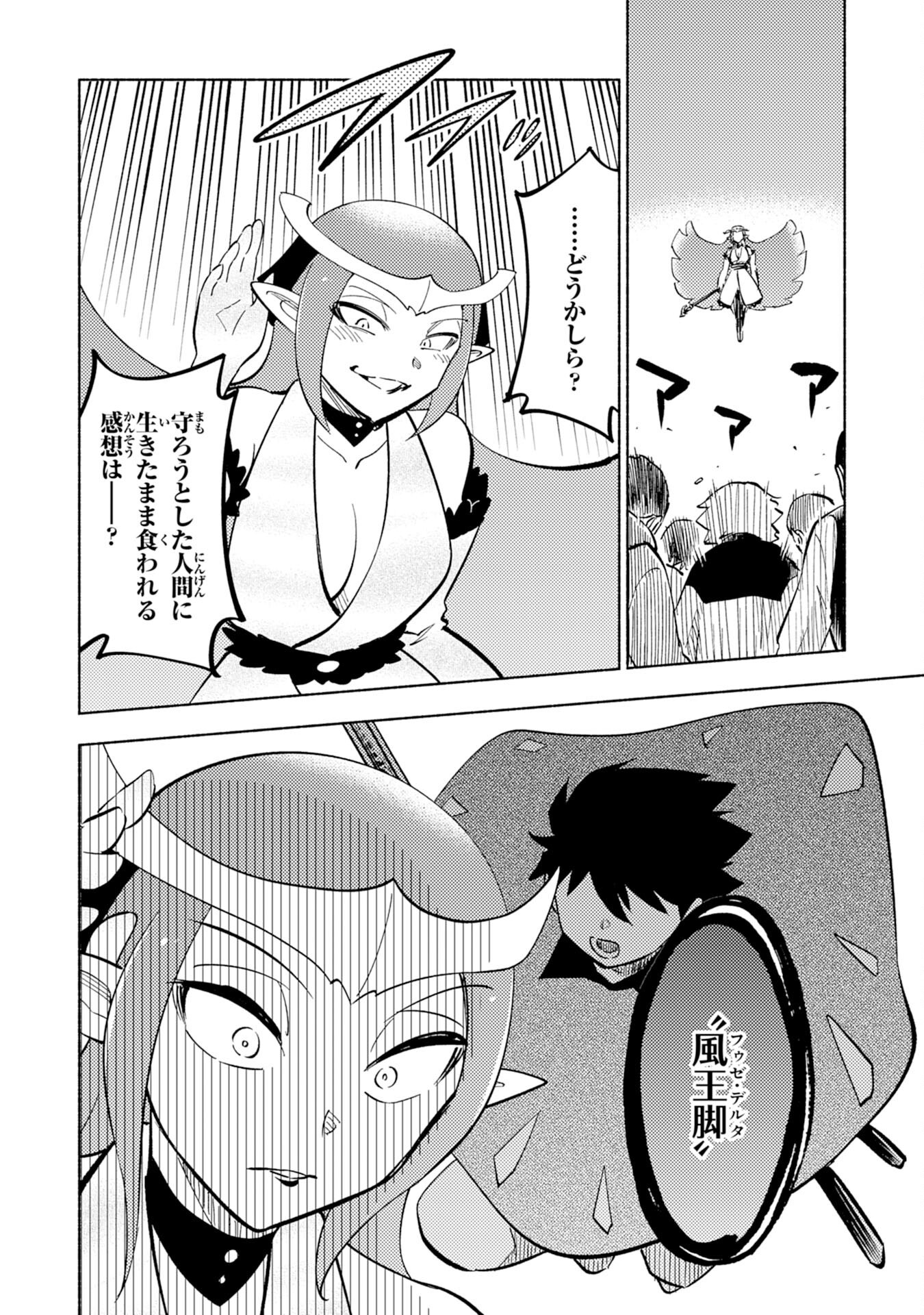 KONO SEKAI DE ORE DAKE GA [LEVEL UP] WO SHITTEIRU - raw - Chapter 9 - https://jpdd.ccdd.to/JPDD/00221405/dsoe1mjk03k.jpg