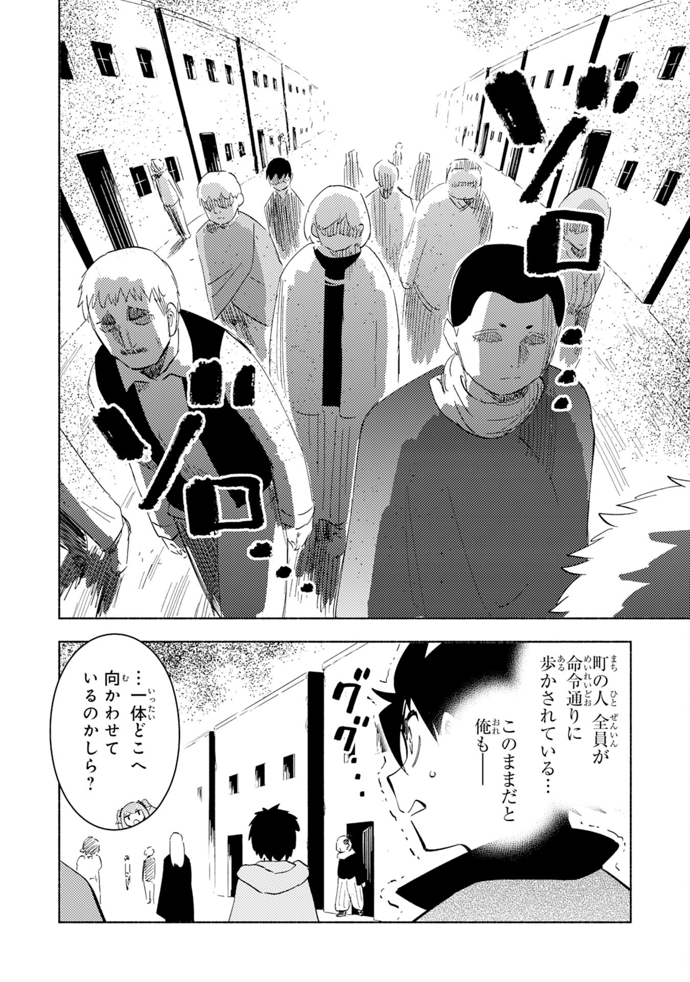 KONO SEKAI DE ORE DAKE GA [LEVEL UP] WO SHITTEIRU - raw - Chapter 8 - https://jpdd.ccdd.to/JPDD/00221405/dx4ar4vcfti.jpg