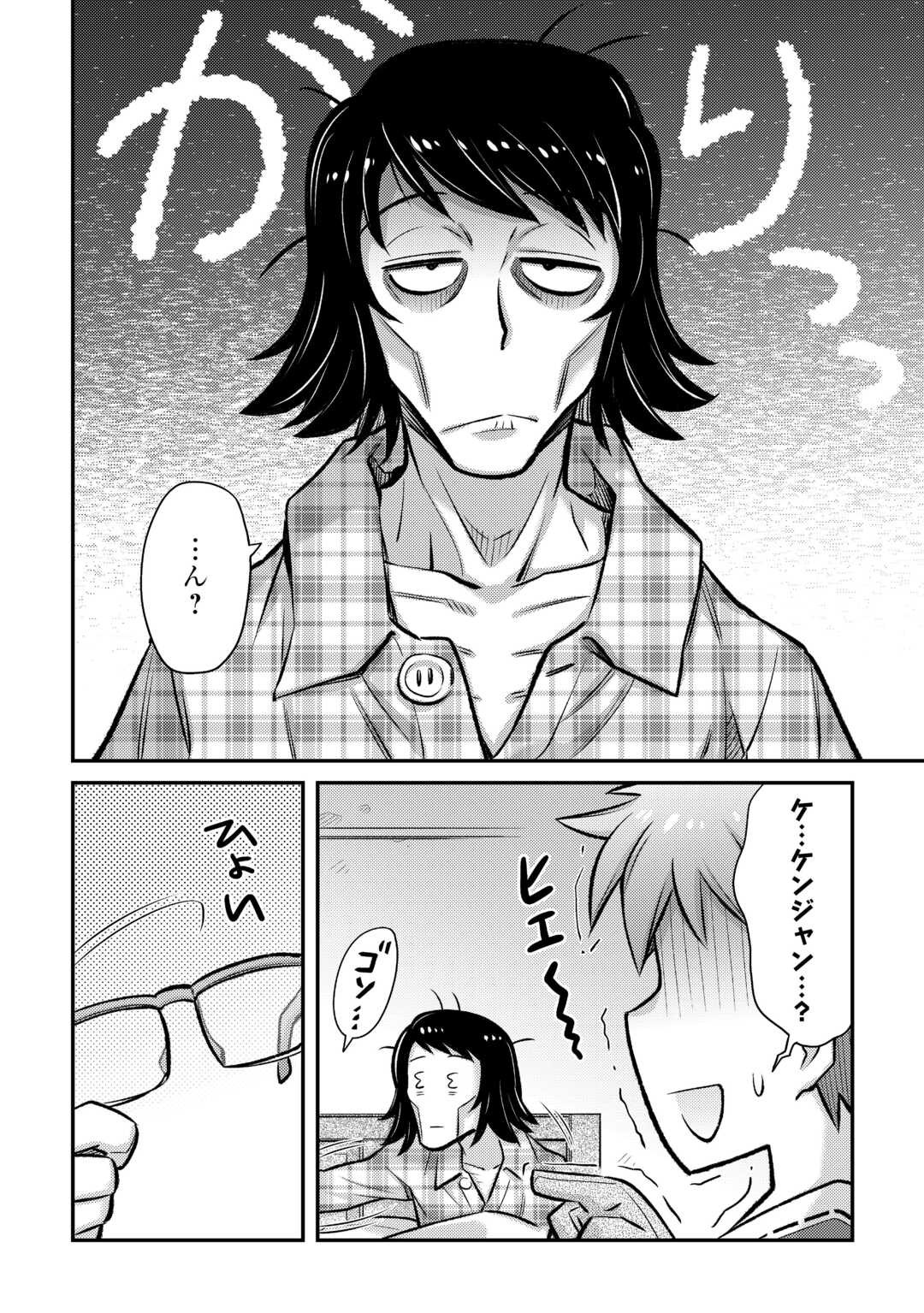 MAKIKOMARE SHOUKAN!? SOSHITE WATASHI WA - raw - Chapter 53 - https://jpdd.ccdd.to/JPDD/00221405/e4npqhuf1kq.jpg