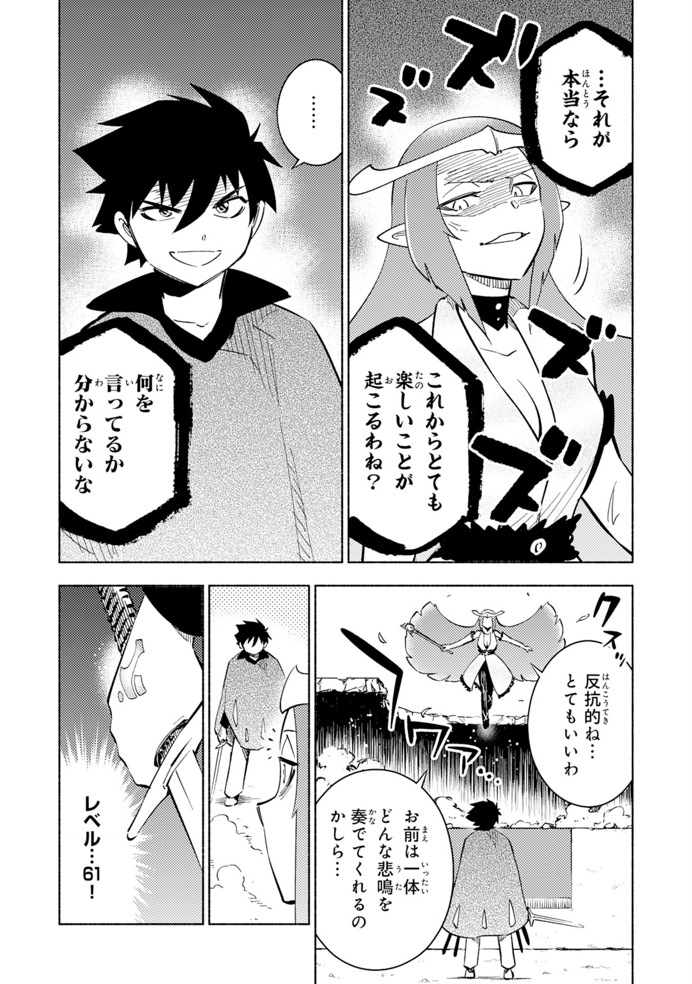 KONO SEKAI DE ORE DAKE GA [LEVEL UP] WO SHITTEIRU - raw - Chapter 9 - https://jpdd.ccdd.to/JPDD/00221405/edub1miduvp.jpg