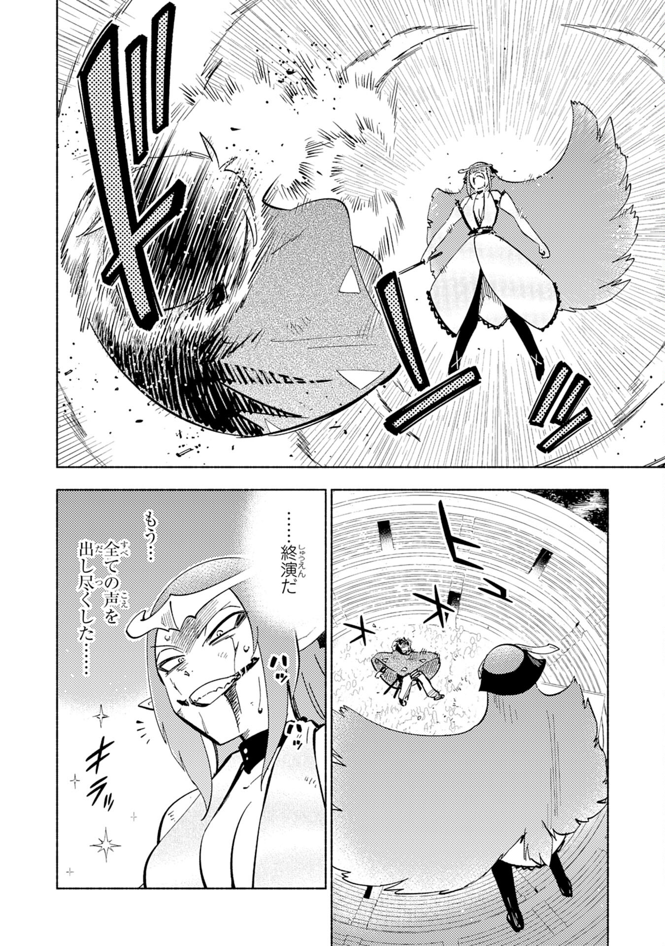 KONO SEKAI DE ORE DAKE GA [LEVEL UP] WO SHITTEIRU - raw - Chapter 10 - https://jpdd.ccdd.to/JPDD/00221405/esggdv3jzks.jpg