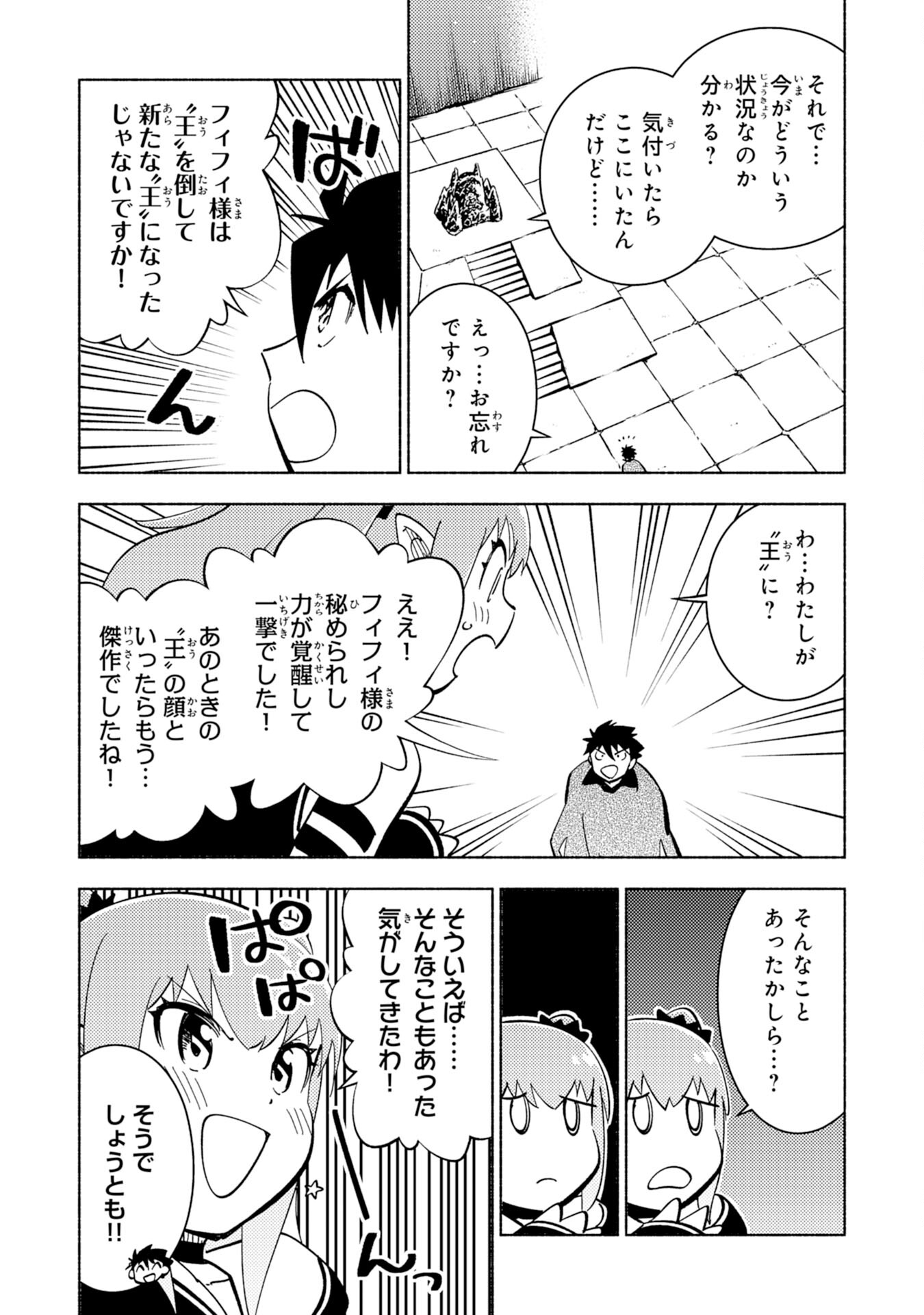 KONO SEKAI DE ORE DAKE GA [LEVEL UP] WO SHITTEIRU - raw - Chapter 11 - https://jpdd.ccdd.to/JPDD/00221405/f50j1kfhfdd.jpg