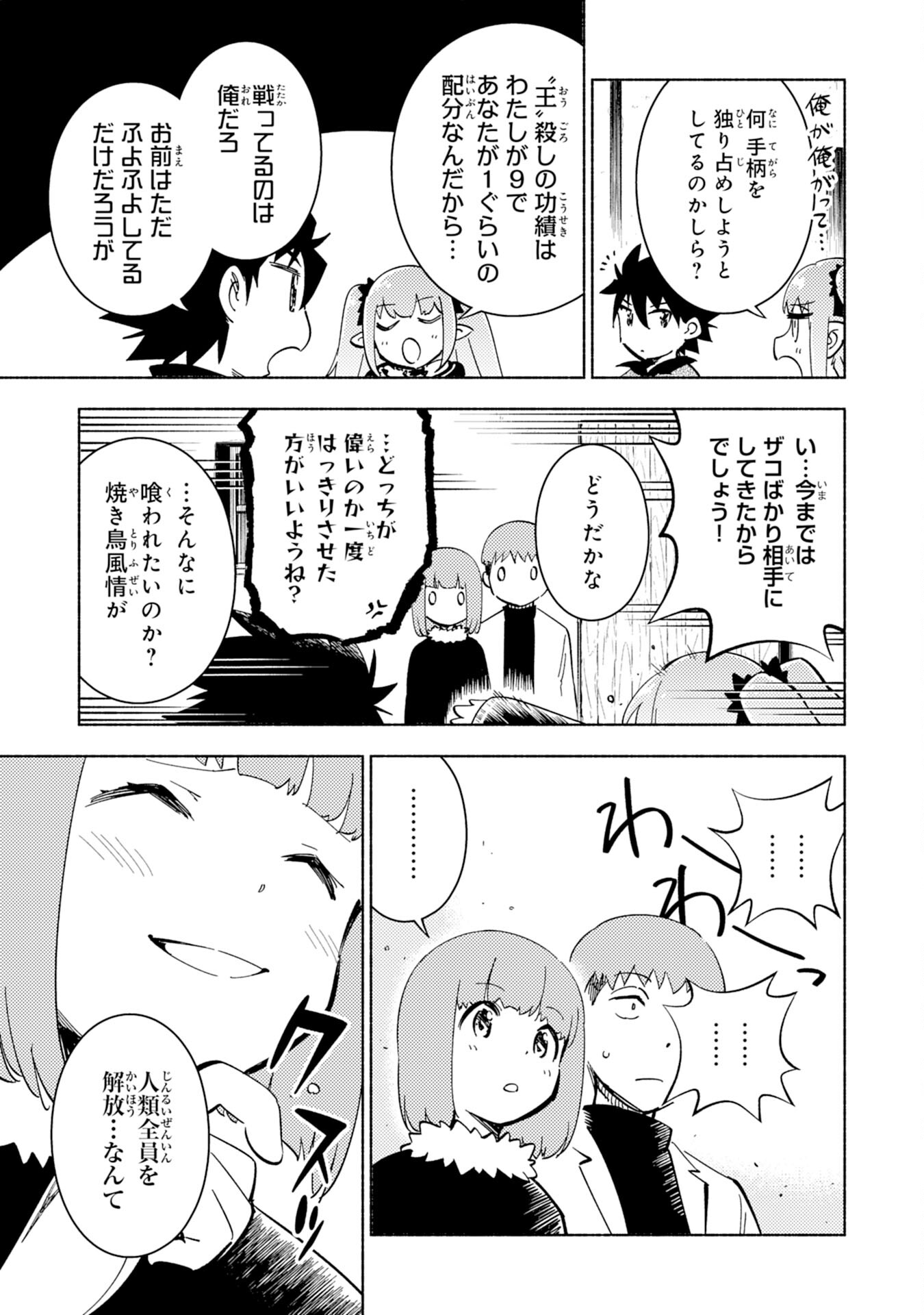KONO SEKAI DE ORE DAKE GA [LEVEL UP] WO SHITTEIRU - raw - Chapter 10 - https://jpdd.ccdd.to/JPDD/00221405/fck52dt1rcd.jpg