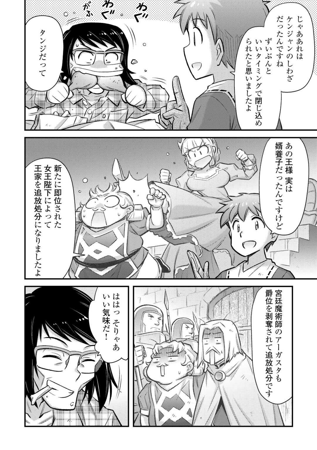 MAKIKOMARE SHOUKAN!? SOSHITE WATASHI WA - raw - Chapter 53 - https://jpdd.ccdd.to/JPDD/00221405/fimgyadwop0.jpg