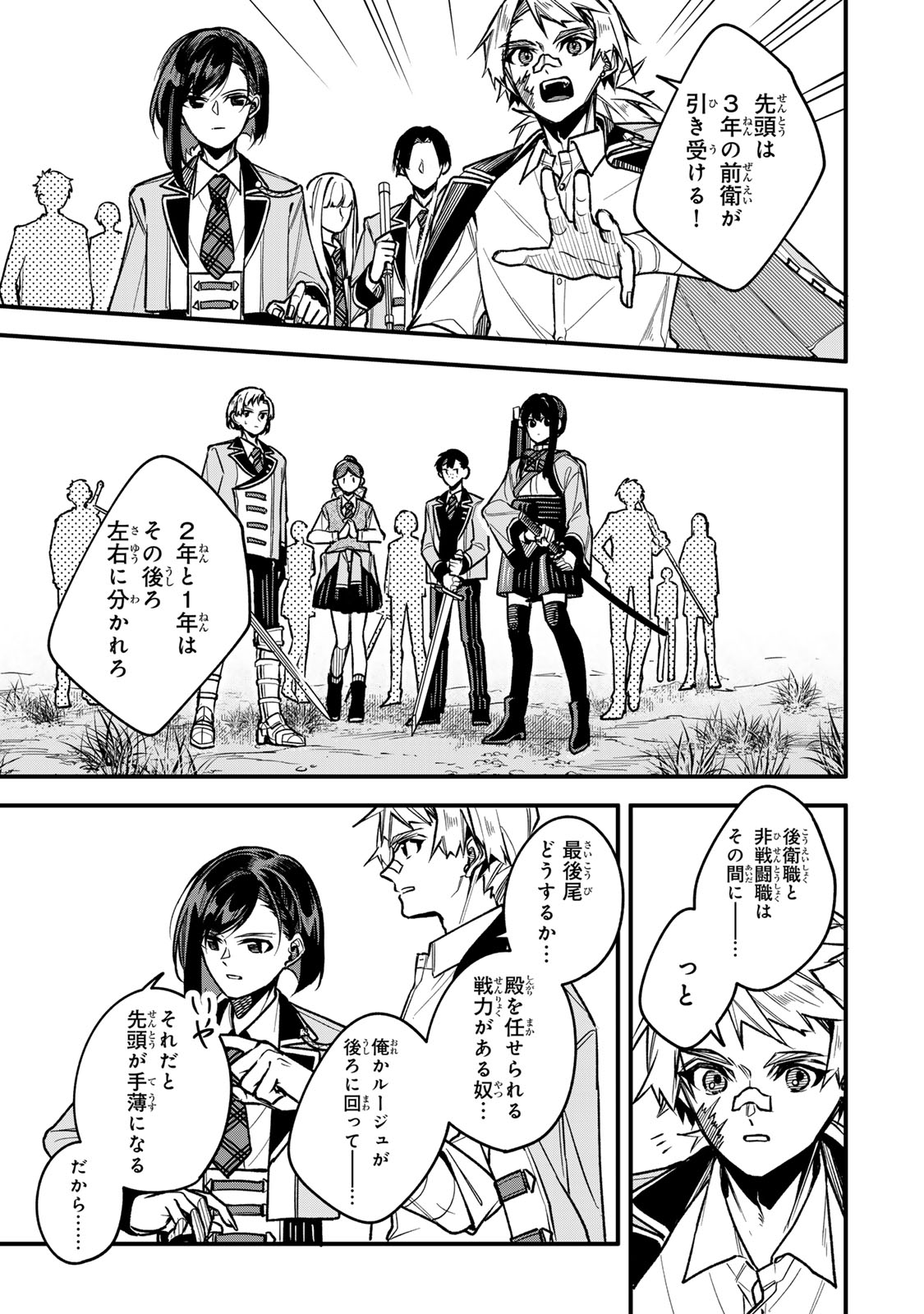 I SHOULD HAVE BEEN REINCARNATED AS A SUPPORTING ROLE, BUT BEFORE I KNEW IT, I HAD BECOME A LEGENDARY ALCHEMIST. - raw - Chapter 25.1 - https://jpdd.ccdd.to/JPDD/00221405/fl0gl3qbncf.jpg