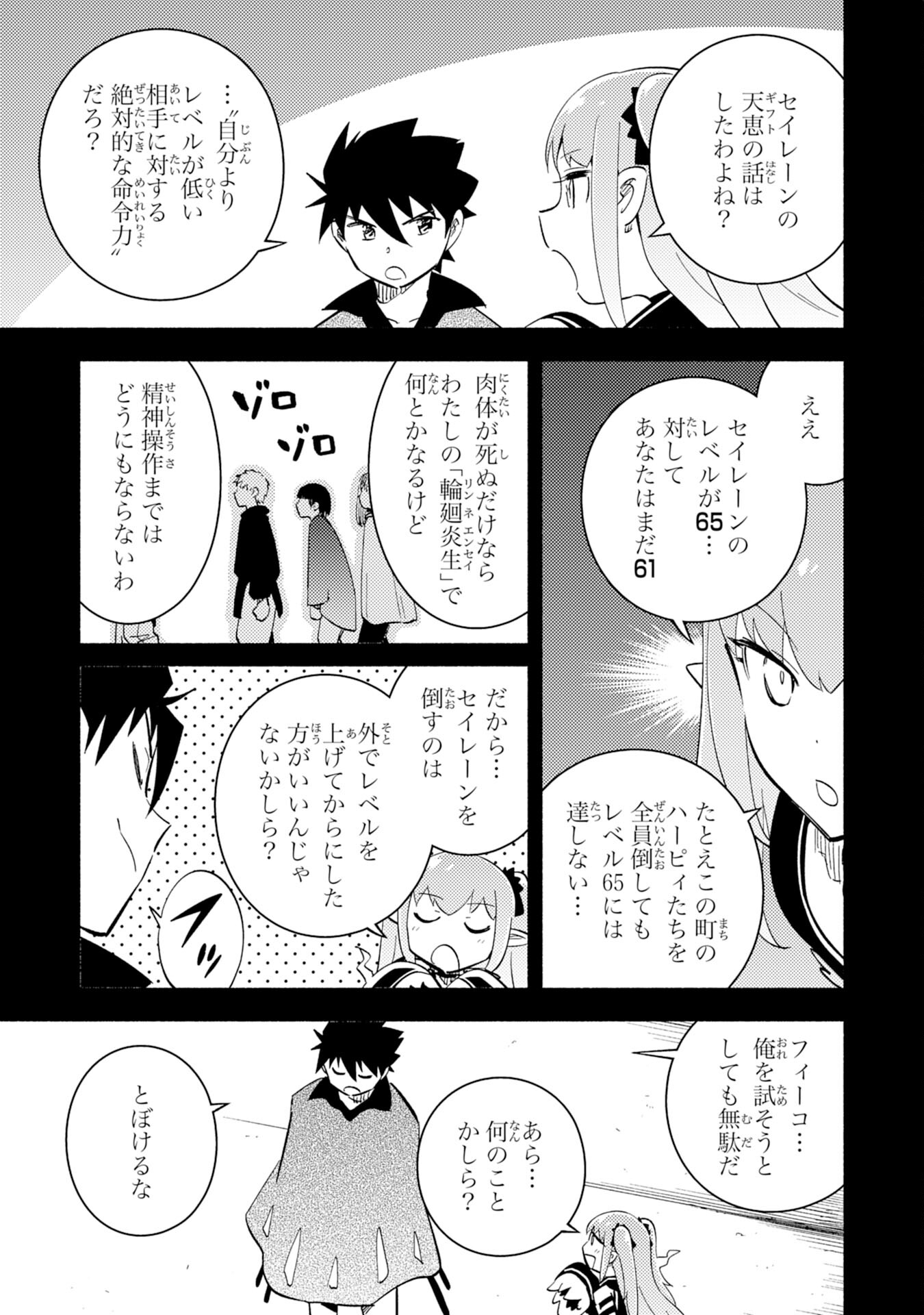 KONO SEKAI DE ORE DAKE GA [LEVEL UP] WO SHITTEIRU - raw - Chapter 8 - https://jpdd.ccdd.to/JPDD/00221405/fpxhcmsua2z.jpg
