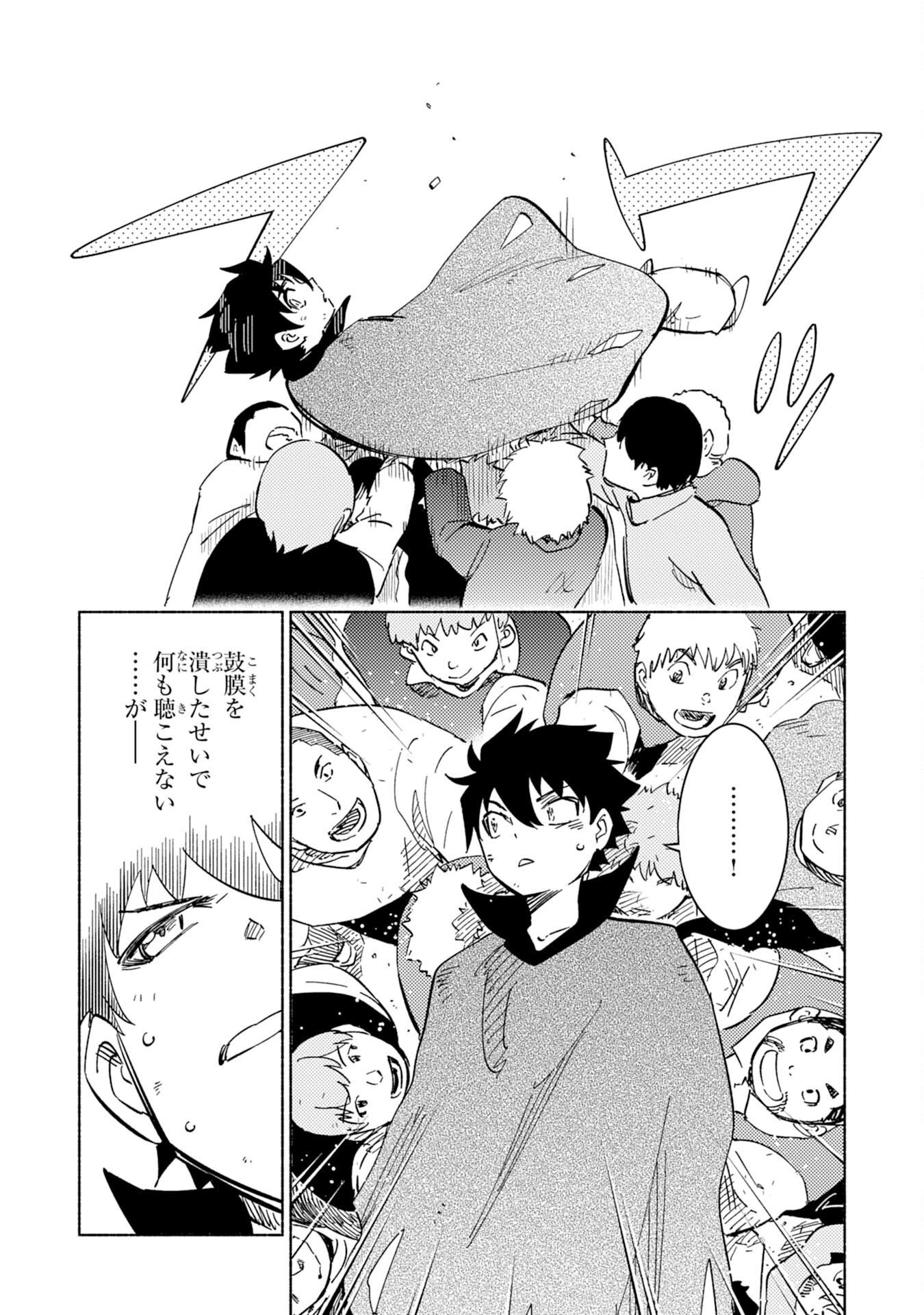 KONO SEKAI DE ORE DAKE GA [LEVEL UP] WO SHITTEIRU - raw - Chapter 10 - https://jpdd.ccdd.to/JPDD/00221405/grbafgfy3br.jpg