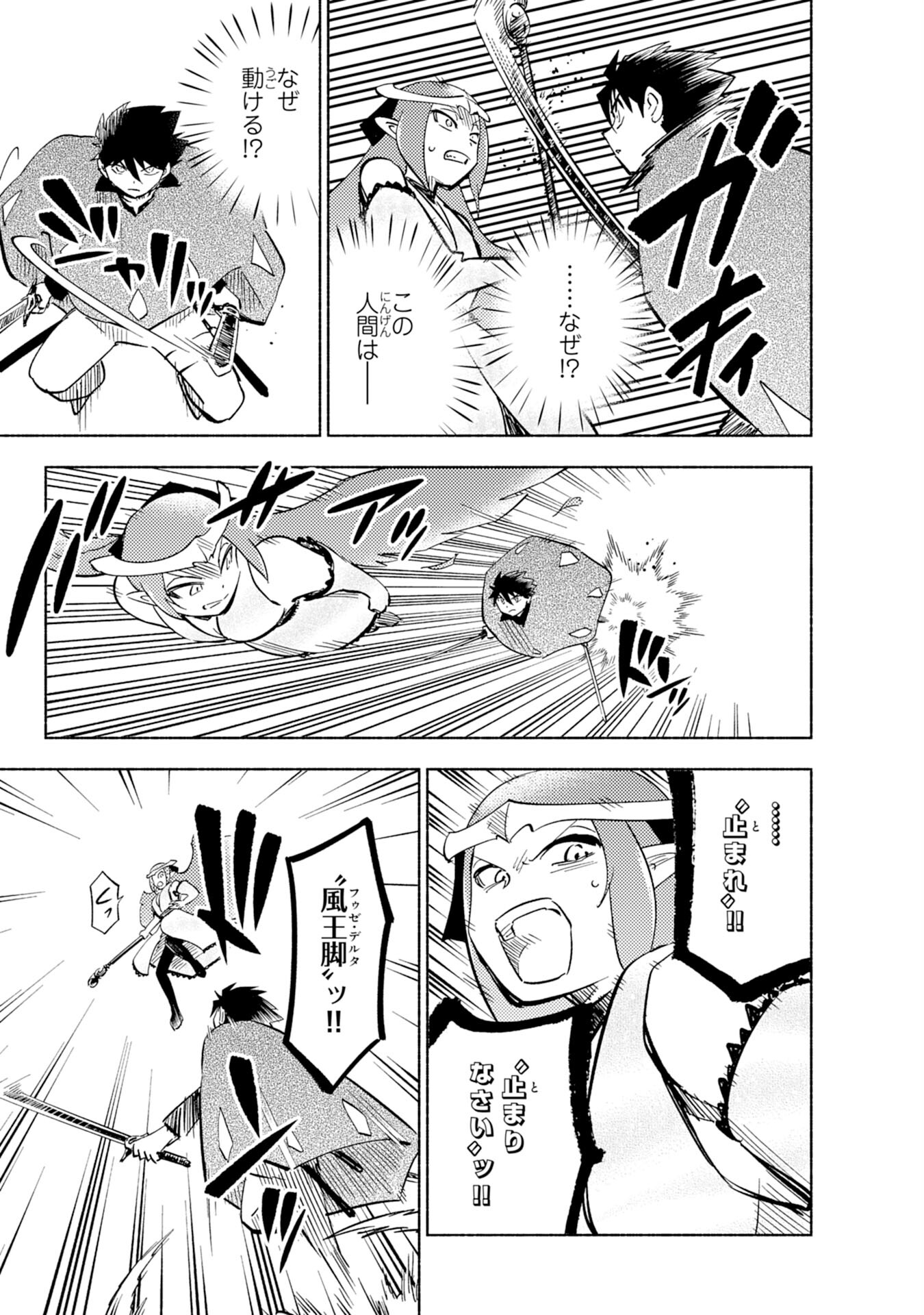 KONO SEKAI DE ORE DAKE GA [LEVEL UP] WO SHITTEIRU - raw - Chapter 9 - https://jpdd.ccdd.to/JPDD/00221405/h3za5t4yaia.jpg