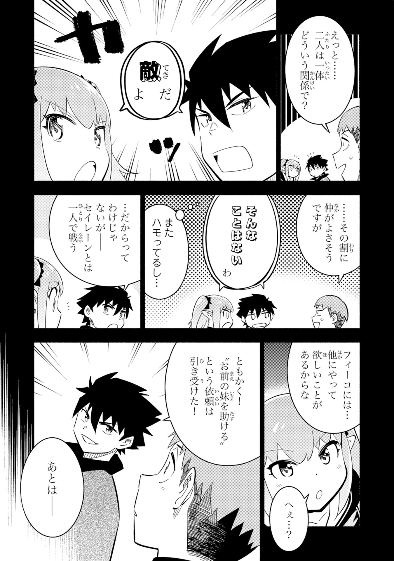 KONO SEKAI DE ORE DAKE GA [LEVEL UP] WO SHITTEIRU - raw - Chapter 8 - https://jpdd.ccdd.to/JPDD/00221405/hcabvumedgr.jpg