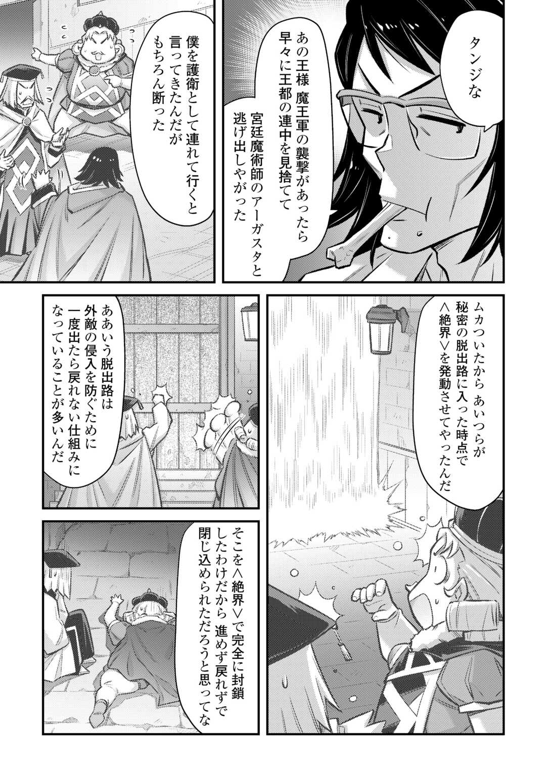 MAKIKOMARE SHOUKAN!? SOSHITE WATASHI WA - raw - Chapter 53 - https://jpdd.ccdd.to/JPDD/00221405/hq41nsdd1j2.jpg