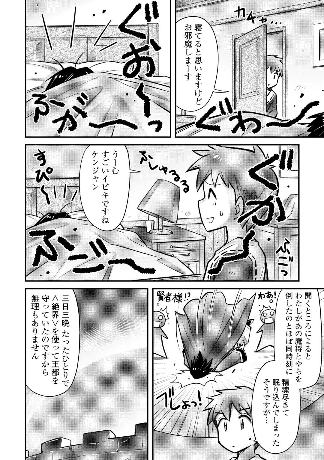 MAKIKOMARE SHOUKAN!? SOSHITE WATASHI WA - raw - Chapter 53 - https://jpdd.ccdd.to/JPDD/00221405/hql2gxjeatw.jpg