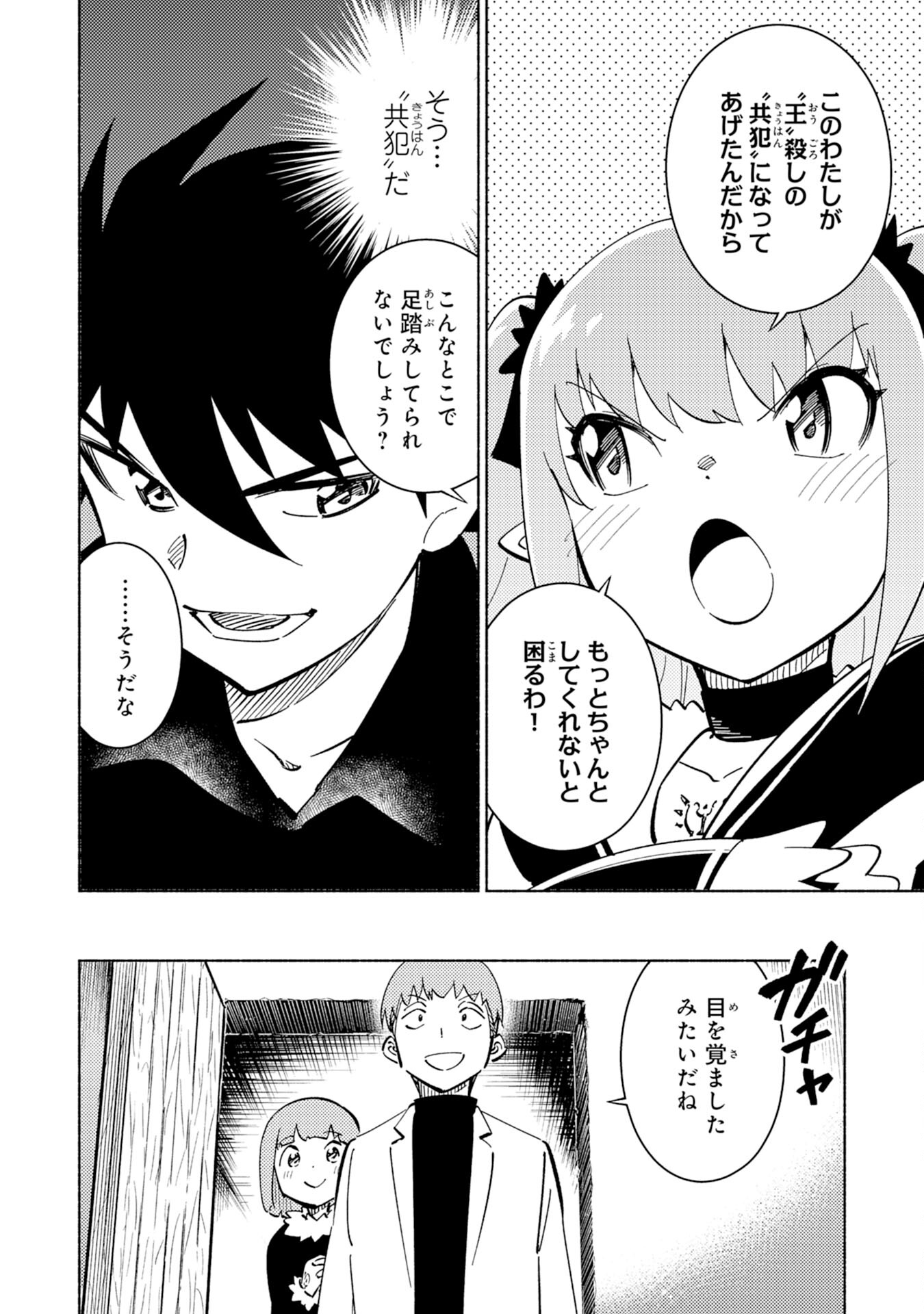 KONO SEKAI DE ORE DAKE GA [LEVEL UP] WO SHITTEIRU - raw - Chapter 10 - https://jpdd.ccdd.to/JPDD/00221405/hxuvm1mxh5e.jpg