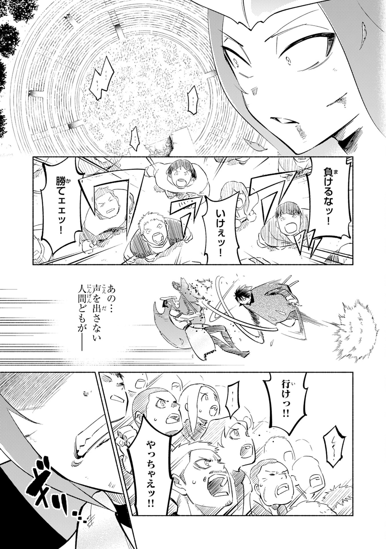 KONO SEKAI DE ORE DAKE GA [LEVEL UP] WO SHITTEIRU - raw - Chapter 9 - https://jpdd.ccdd.to/JPDD/00221405/i1dx1cunw3b.jpg