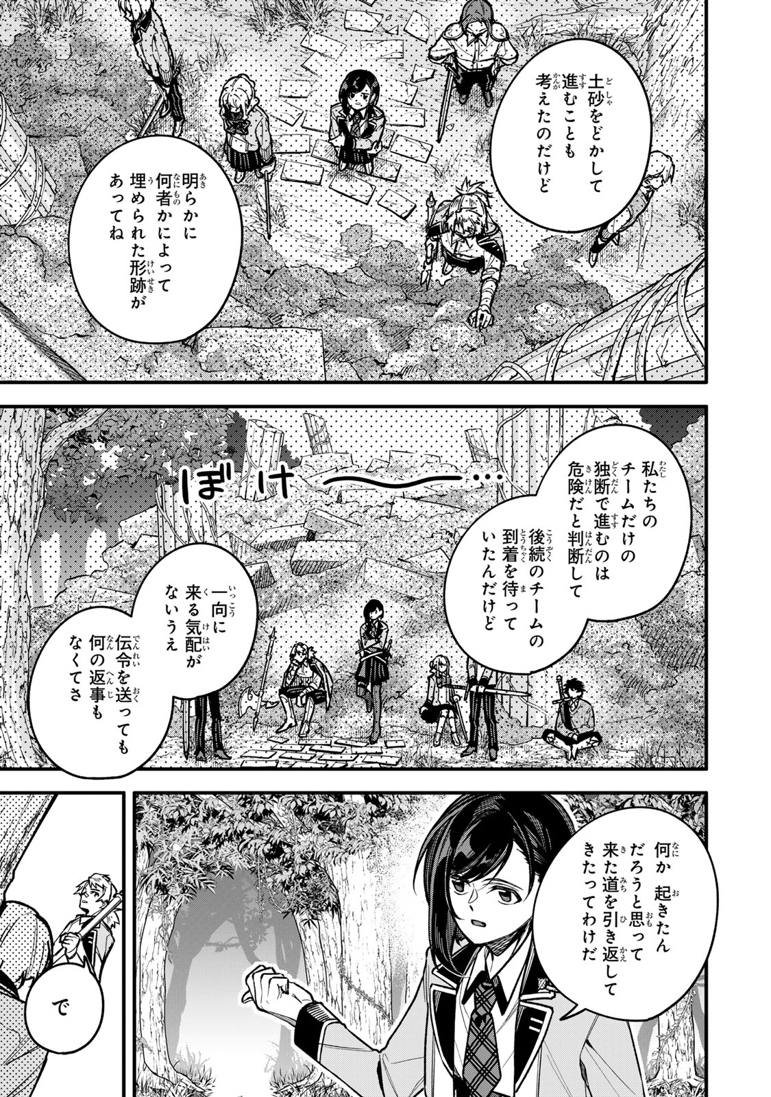 I SHOULD HAVE BEEN REINCARNATED AS A SUPPORTING ROLE, BUT BEFORE I KNEW IT, I HAD BECOME A LEGENDARY ALCHEMIST. - raw - Chapter 25.1 - https://jpdd.ccdd.to/JPDD/00221405/iin1vpgzbgt.jpg