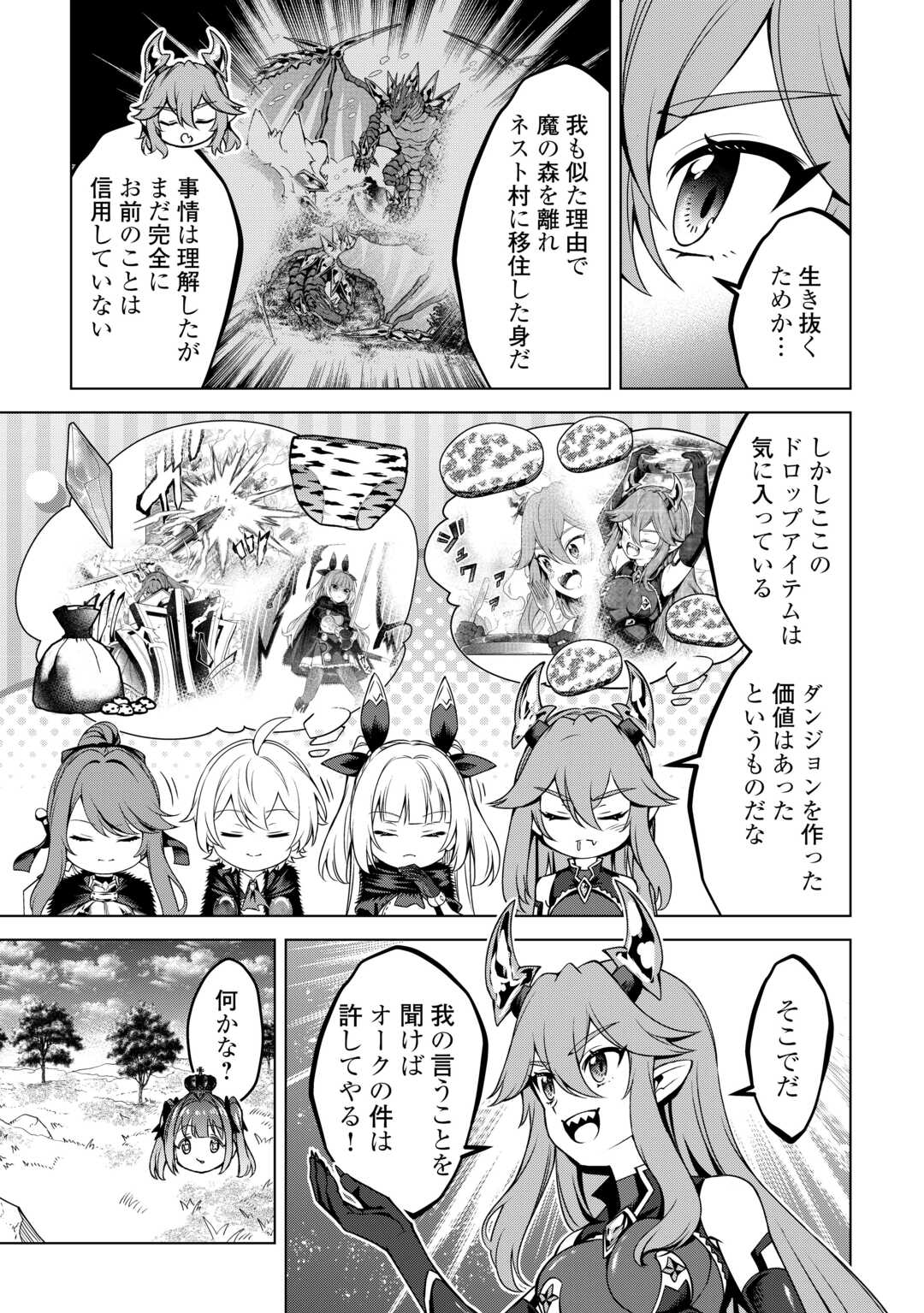 FUGUU SKILL NO RENKINJUTSUSHI, HENKYOU O KAITAKU SURU: KIZOKU NO SANNAN NI TENSEI SHITA NO DE, OIDA SARENAI YOU NI RYOUCHI KEIEI - raw - Chapter 36 - https://jpdd.ccdd.to/JPDD/00221405/ivzlabzfsik.jpg