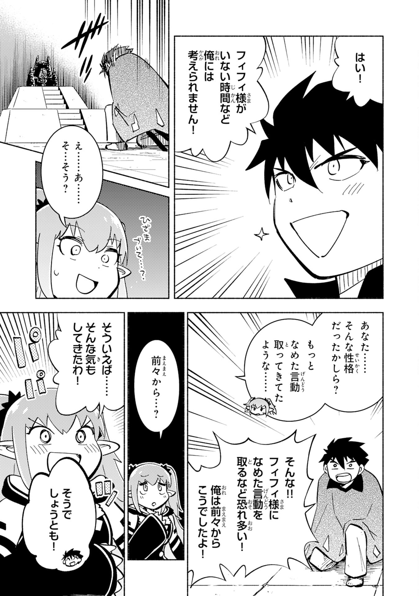 KONO SEKAI DE ORE DAKE GA [LEVEL UP] WO SHITTEIRU - raw - Chapter 11 - https://jpdd.ccdd.to/JPDD/00221405/iy2f23unadv.jpg