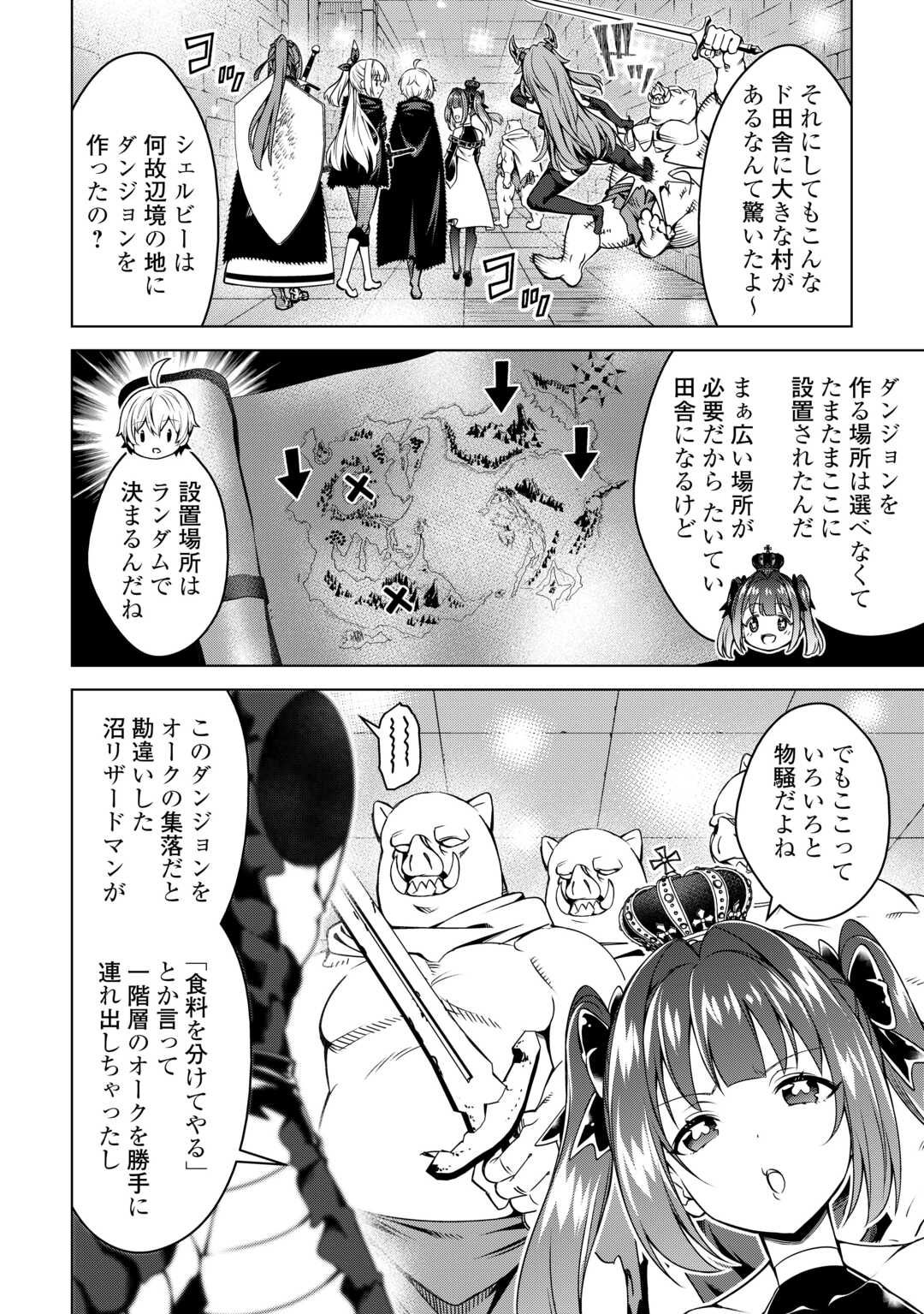 FUGUU SKILL NO RENKINJUTSUSHI, HENKYOU O KAITAKU SURU: KIZOKU NO SANNAN NI TENSEI SHITA NO DE, OIDA SARENAI YOU NI RYOUCHI KEIEI - raw - Chapter 36 - https://jpdd.ccdd.to/JPDD/00221405/jhsaabamcs4.jpg