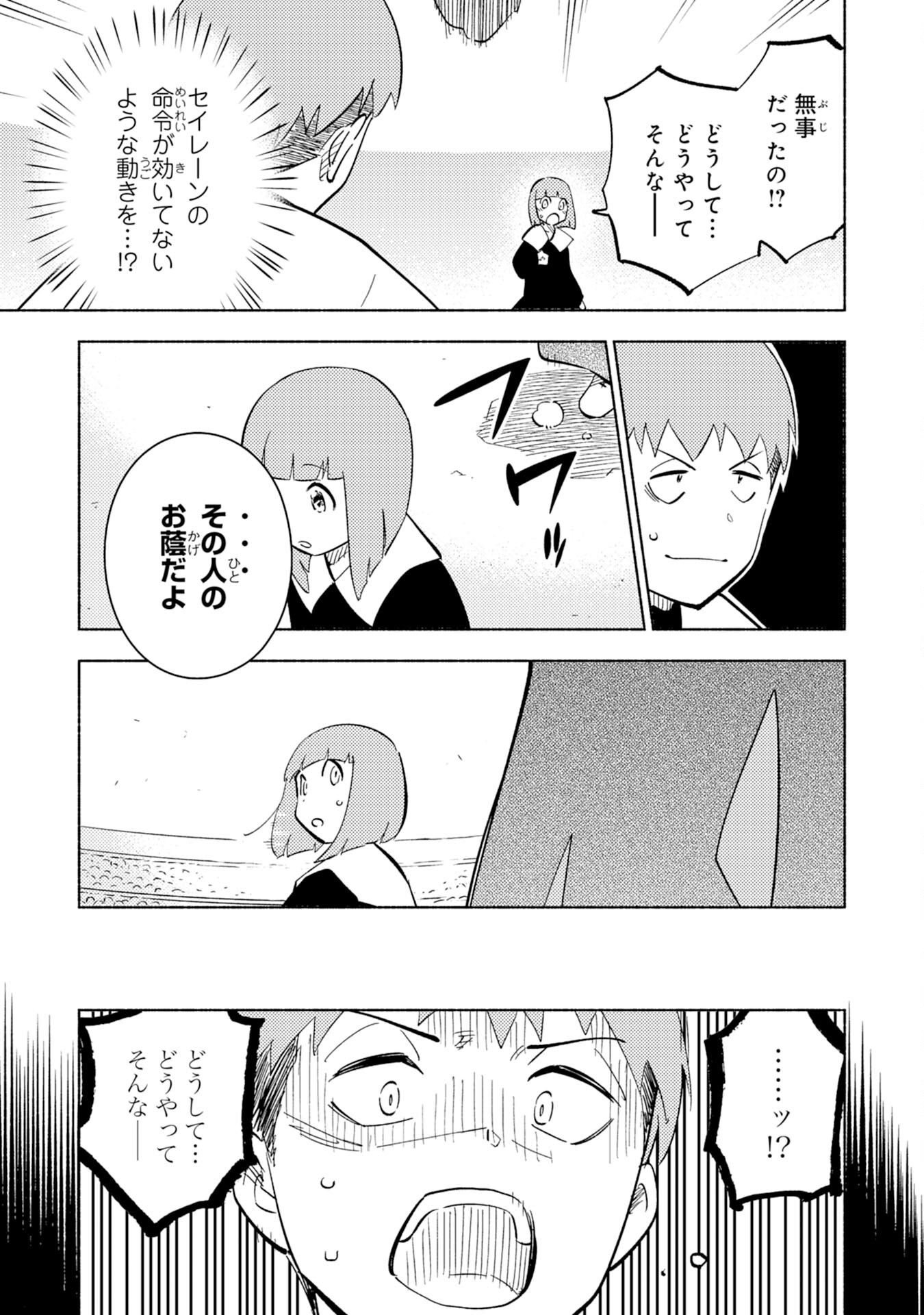 KONO SEKAI DE ORE DAKE GA [LEVEL UP] WO SHITTEIRU - raw - Chapter 8 - https://jpdd.ccdd.to/JPDD/00221405/js1k1xe2iws.jpg