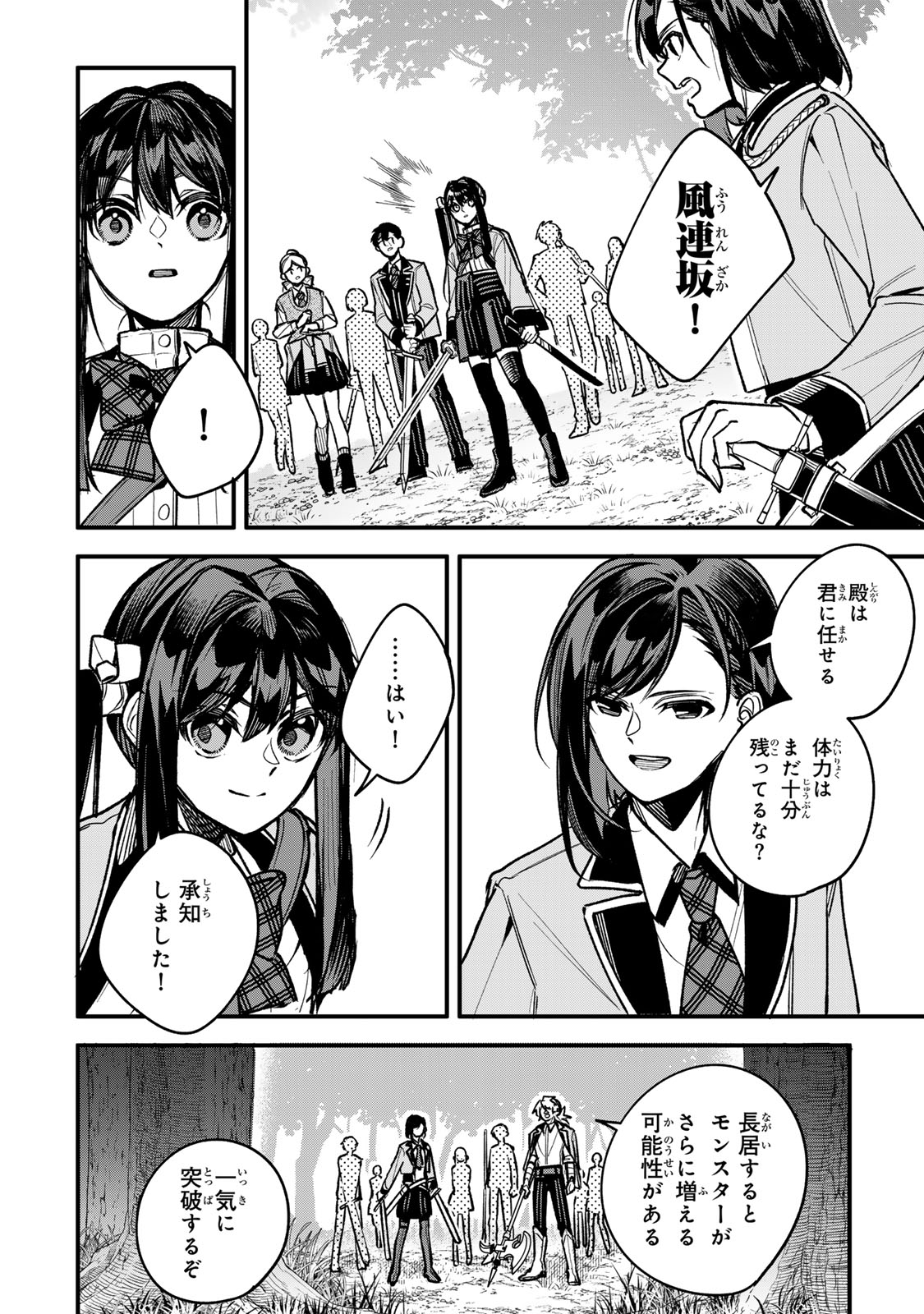 I SHOULD HAVE BEEN REINCARNATED AS A SUPPORTING ROLE, BUT BEFORE I KNEW IT, I HAD BECOME A LEGENDARY ALCHEMIST. - raw - Chapter 25.1 - https://jpdd.ccdd.to/JPDD/00221405/kgvzn3i0mvj.jpg