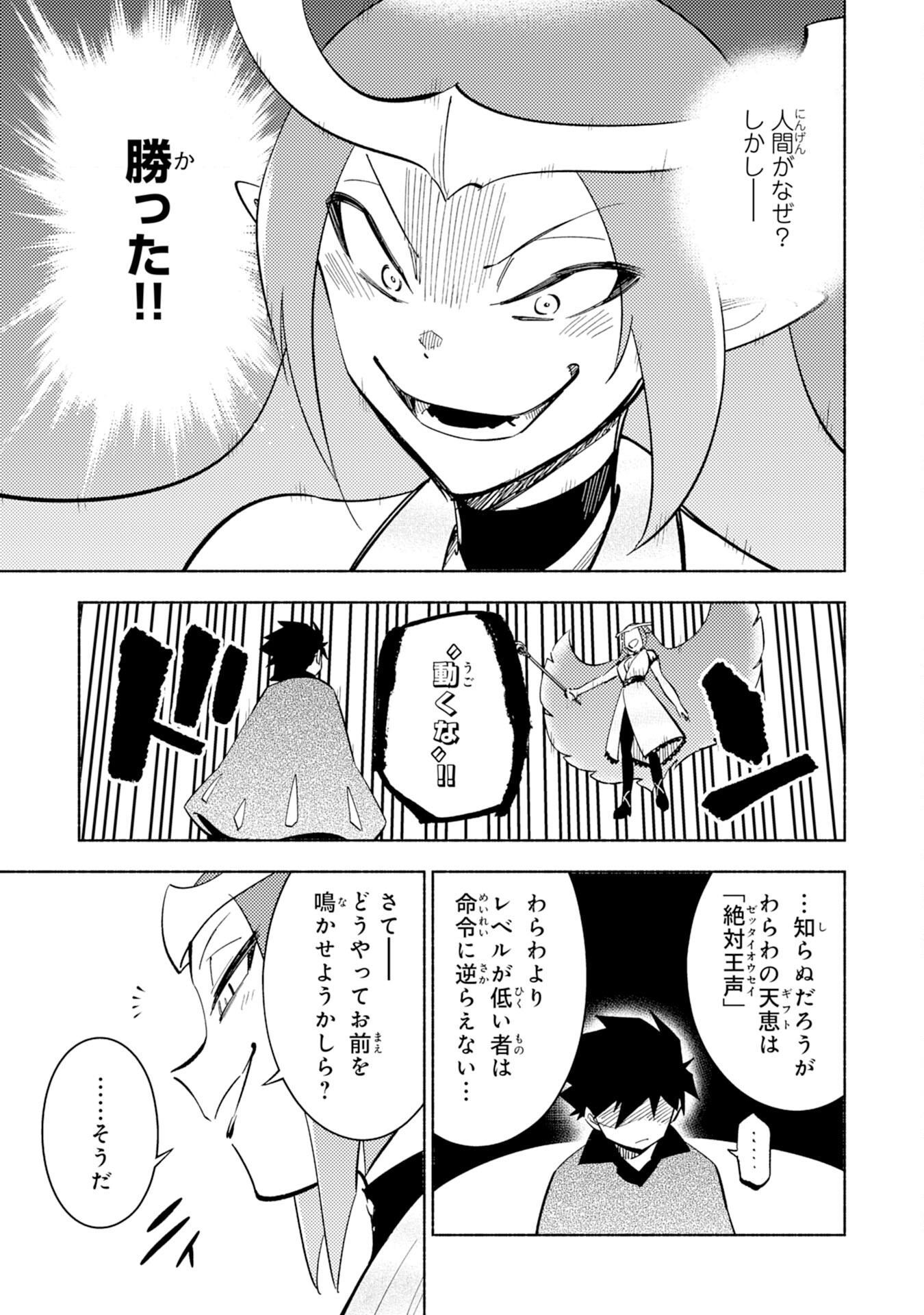 KONO SEKAI DE ORE DAKE GA [LEVEL UP] WO SHITTEIRU - raw - Chapter 9 - https://jpdd.ccdd.to/JPDD/00221405/kocgg4wlx5z.jpg