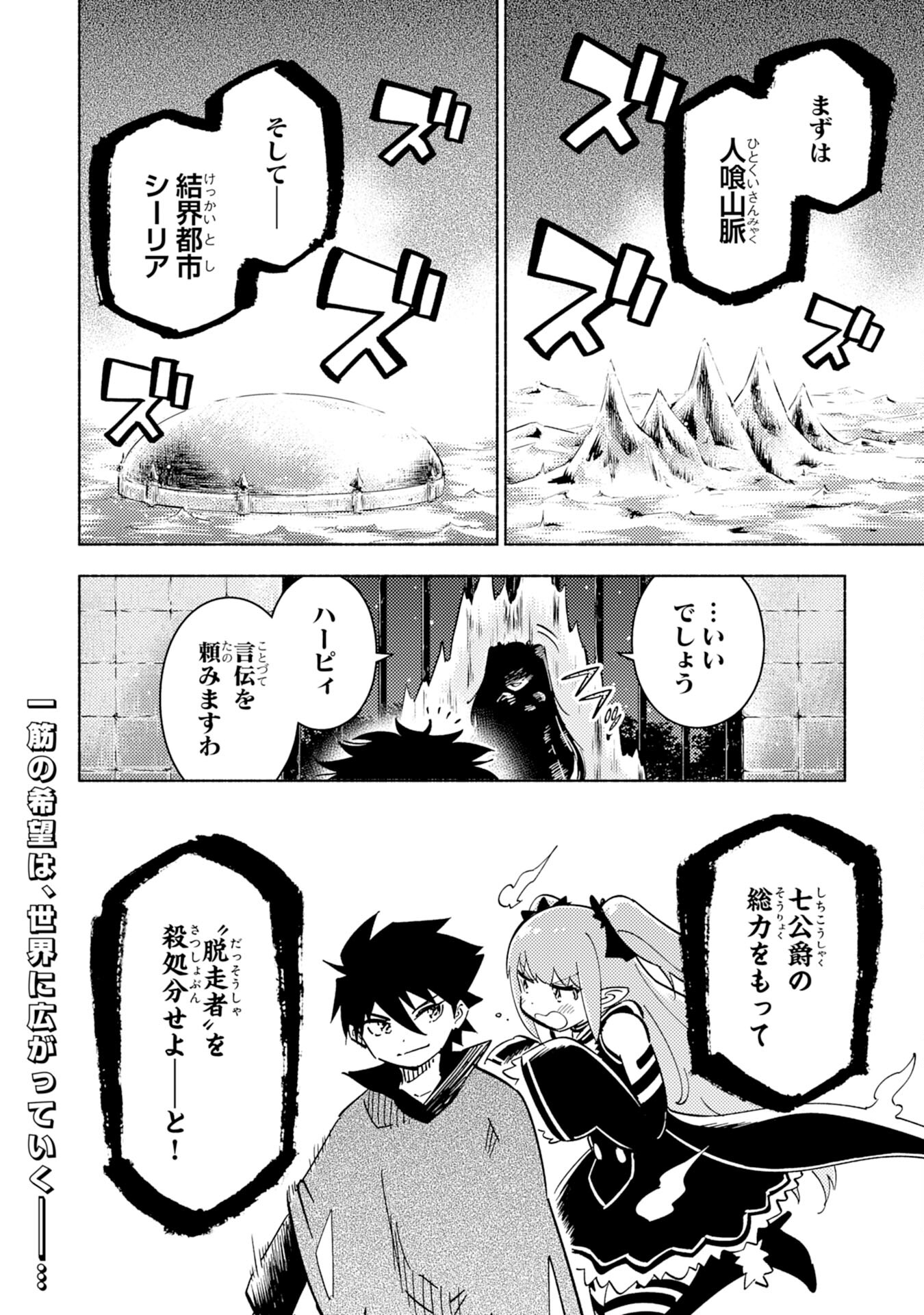 KONO SEKAI DE ORE DAKE GA [LEVEL UP] WO SHITTEIRU - raw - Chapter 10 - https://jpdd.ccdd.to/JPDD/00221405/ldqqnu5fwya.jpg