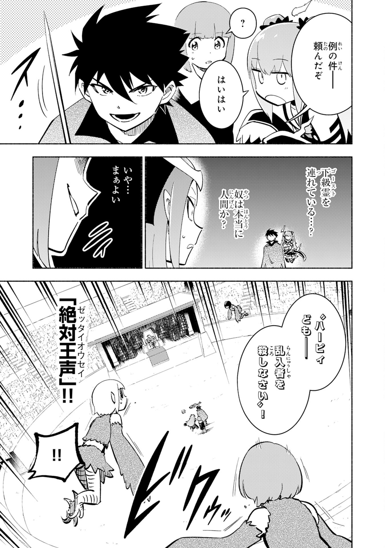 KONO SEKAI DE ORE DAKE GA [LEVEL UP] WO SHITTEIRU - raw - Chapter 9 - https://jpdd.ccdd.to/JPDD/00221405/lfct5sgj4eu.jpg